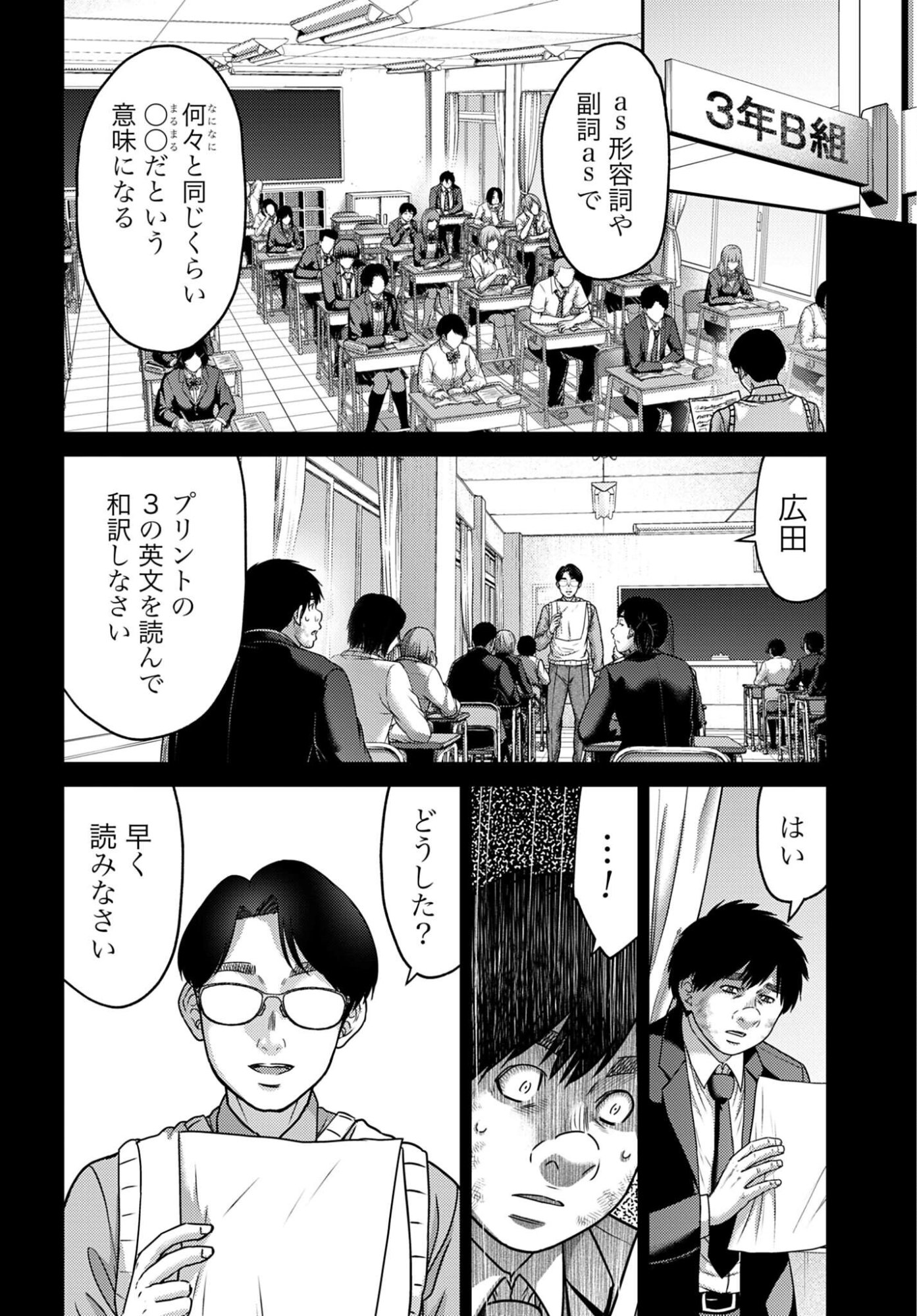 Buta no Fukushuu Chapter 56 page 14 - nihonkuni.com