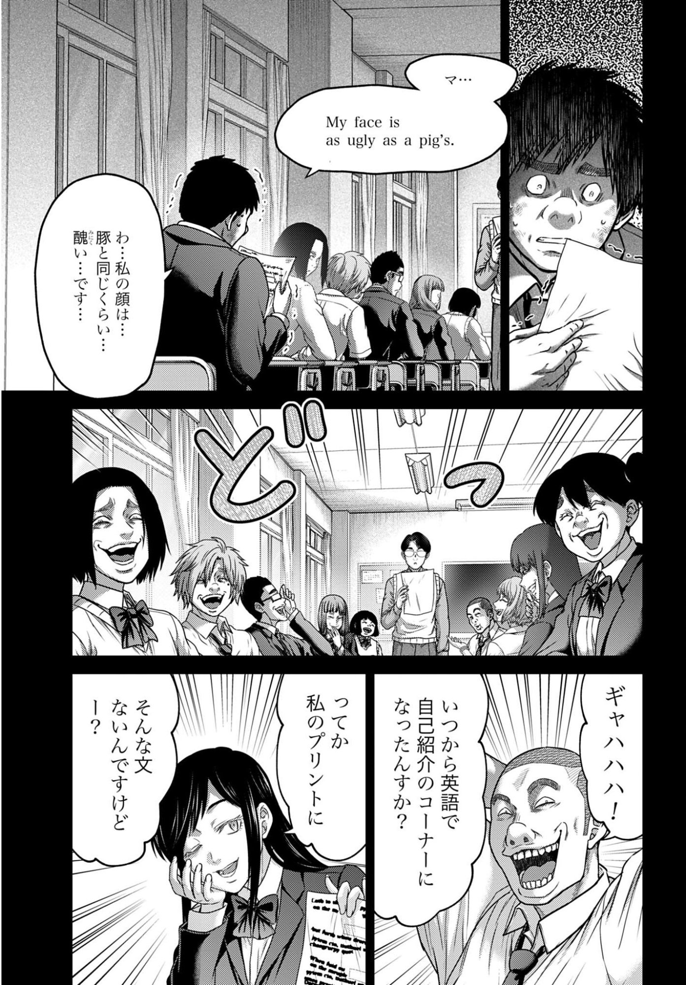Buta no Fukushuu Chapter 56 page 15 - nihonkuni.com