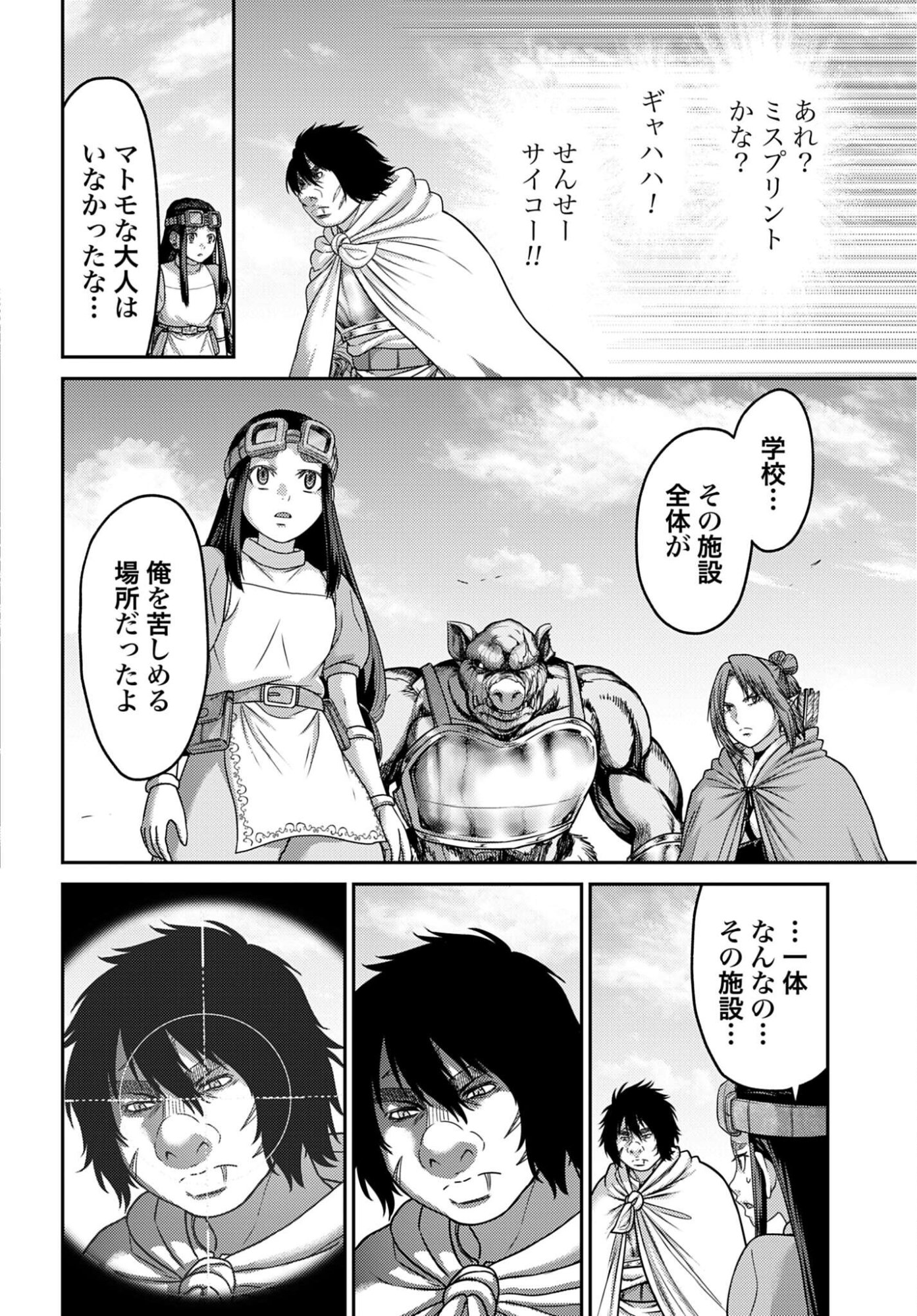 Buta no Fukushuu Chapter 56 page 16 - nihonkuni.com