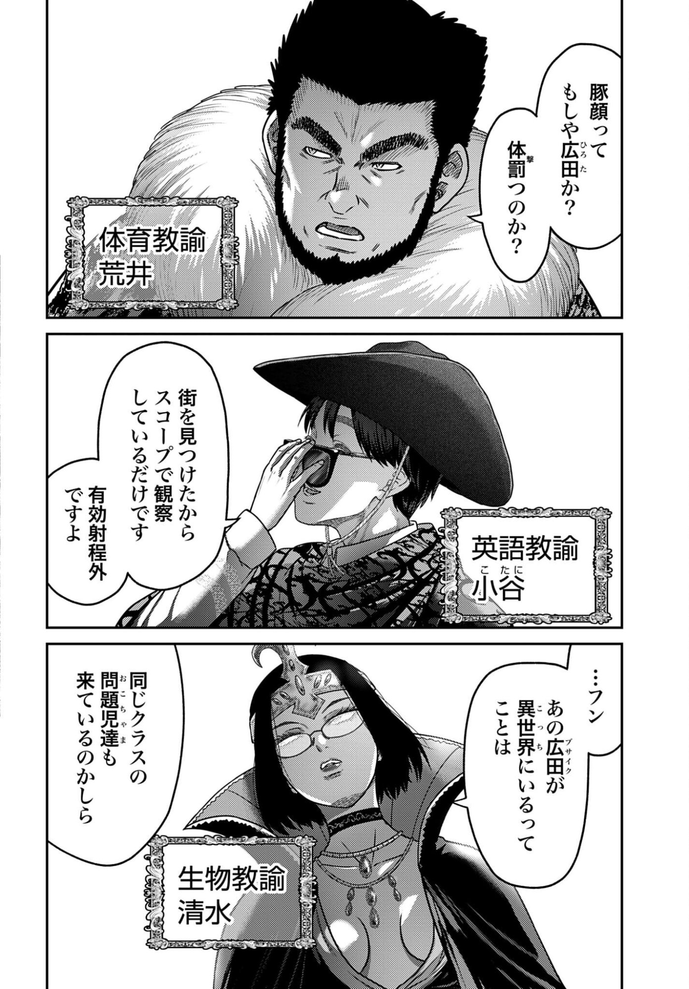Buta no Fukushuu Chapter 56 page 20 - nihonkuni.com