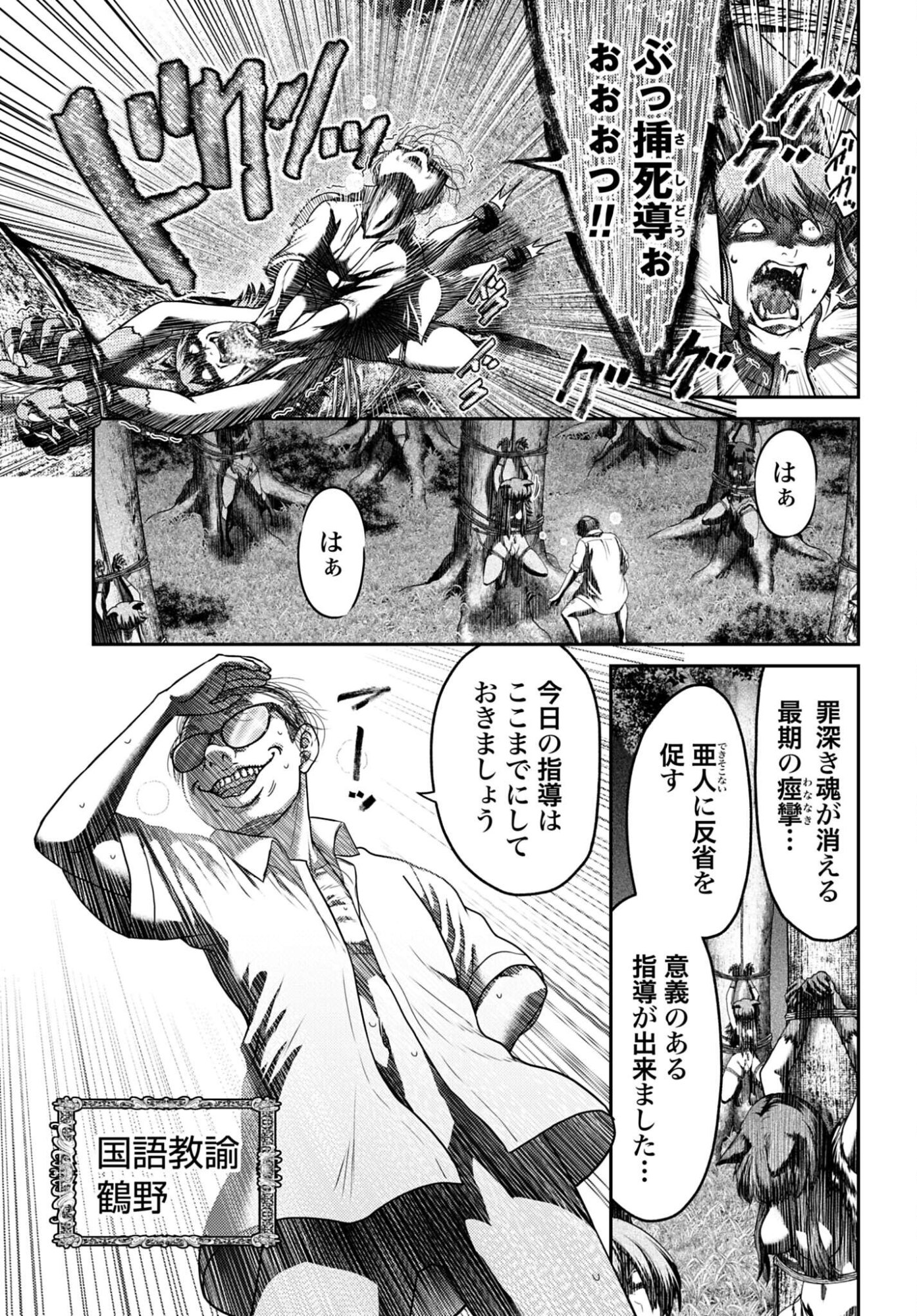 Buta no Fukushuu Chapter 56 page 23 - nihonkuni.com