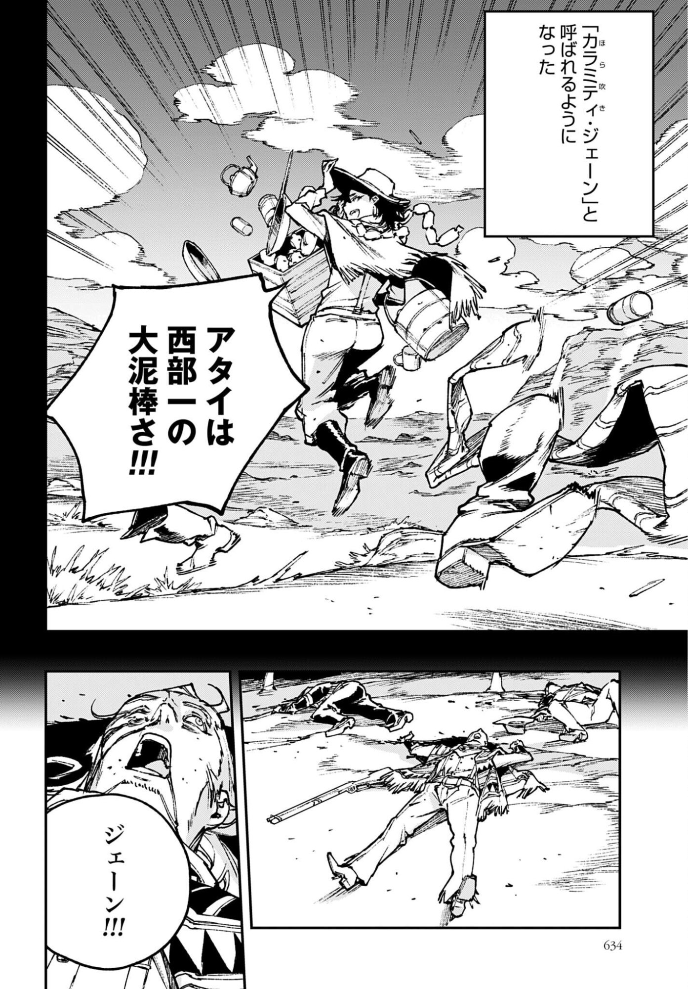 Read GILDED SEVEN Chapter 12 [High Quality / Full] - Page 2 - nicomanga.com