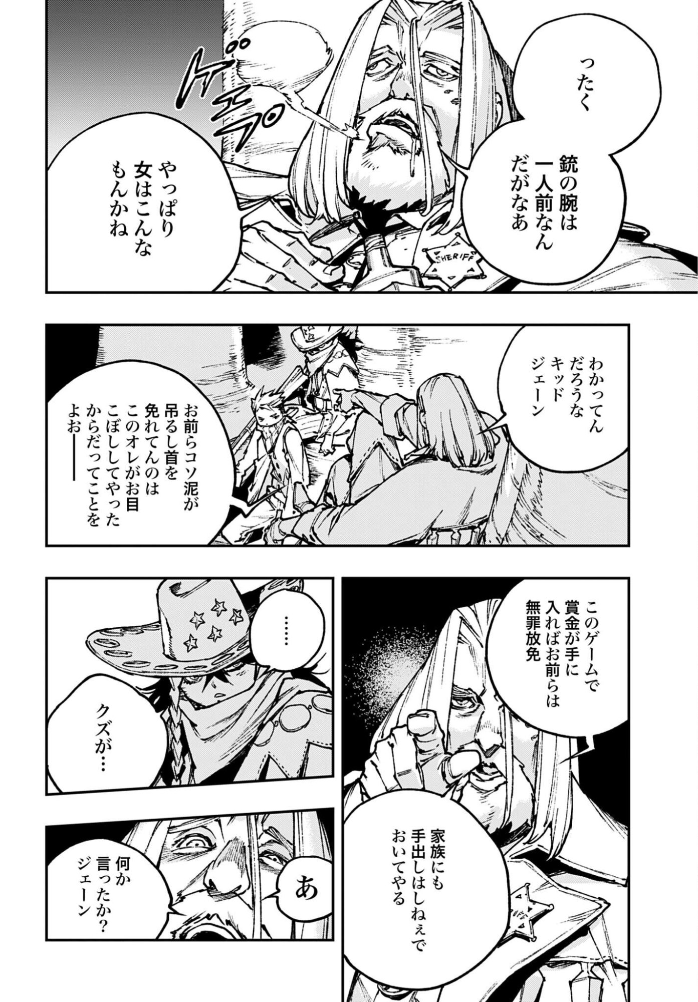 Read GILDED SEVEN Chapter 12 [High Quality / Full] - Page 4 - nicomanga.com