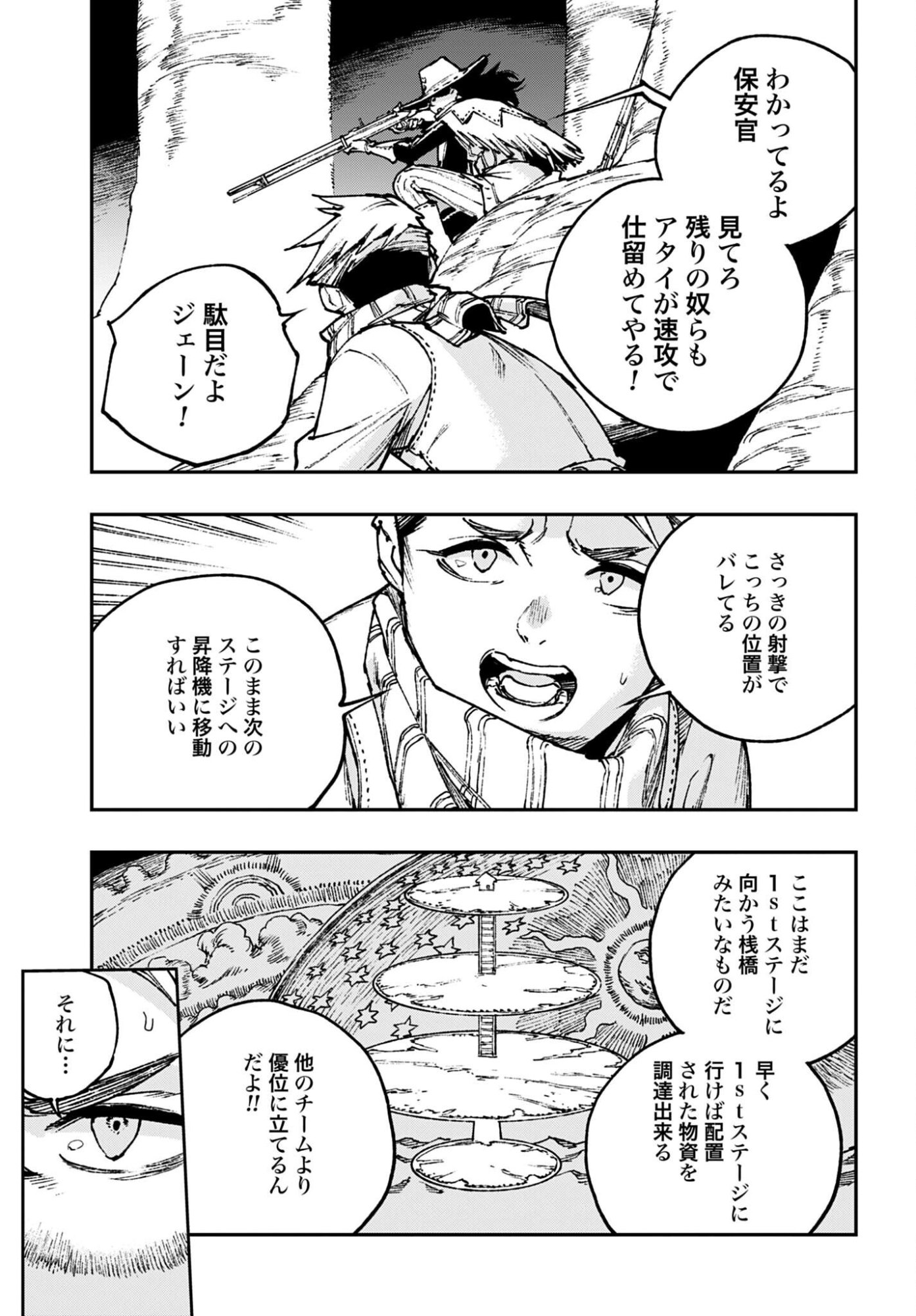 Read GILDED SEVEN Chapter 12 [High Quality / Full] - Page 5 - nicomanga.com