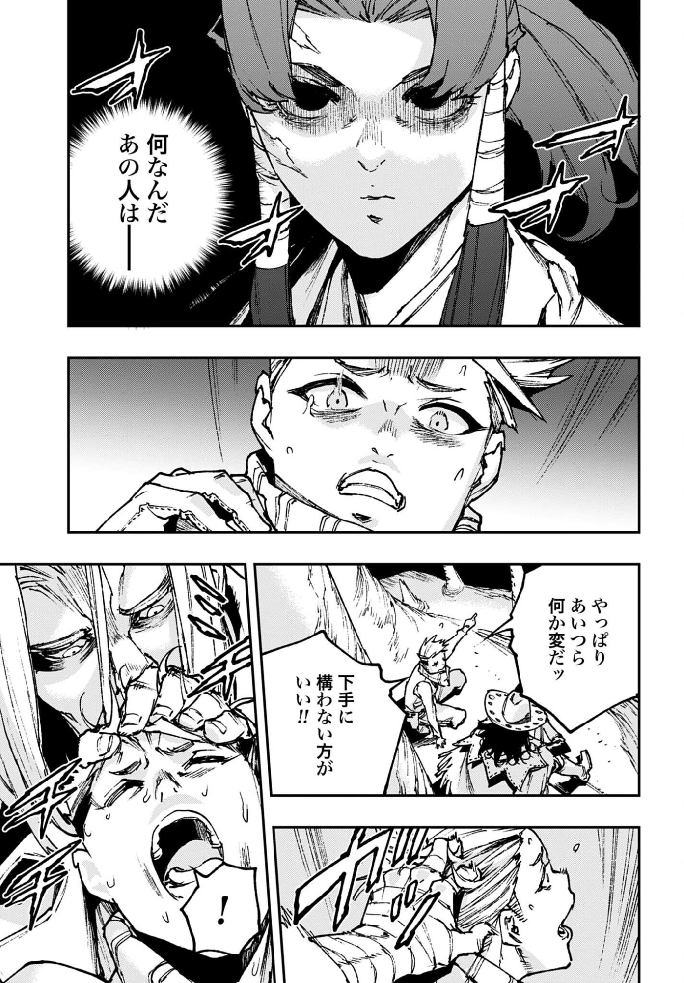 Read GILDED SEVEN Chapter 12 [High Quality / Full] - Page 7 - nicomanga.com