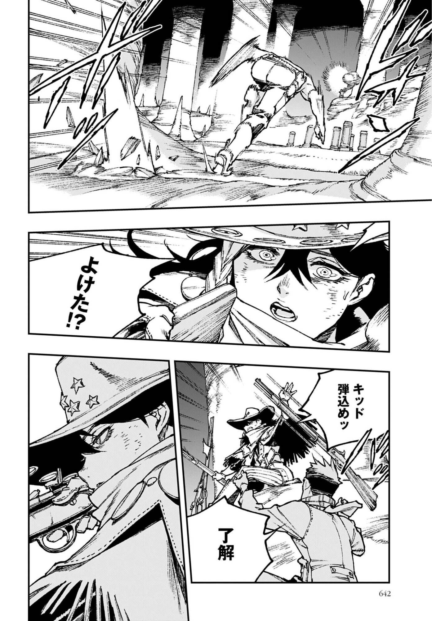 Read GILDED SEVEN Chapter 12 [High Quality / Full] - Page 10 - nicomanga.com