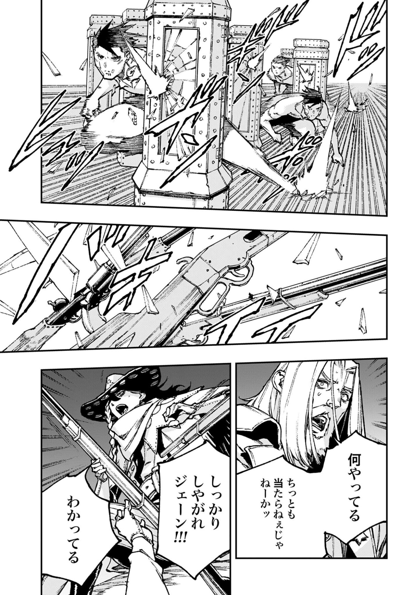 Read GILDED SEVEN Chapter 12 [High Quality / Full] - Page 11 - nicomanga.com