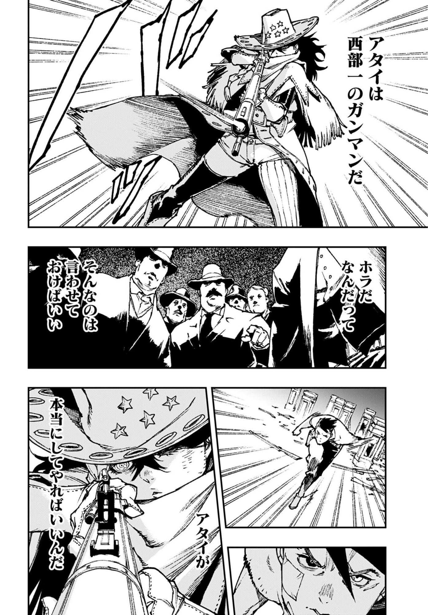 Read GILDED SEVEN Chapter 12 [High Quality / Full] - Page 12 - nicomanga.com