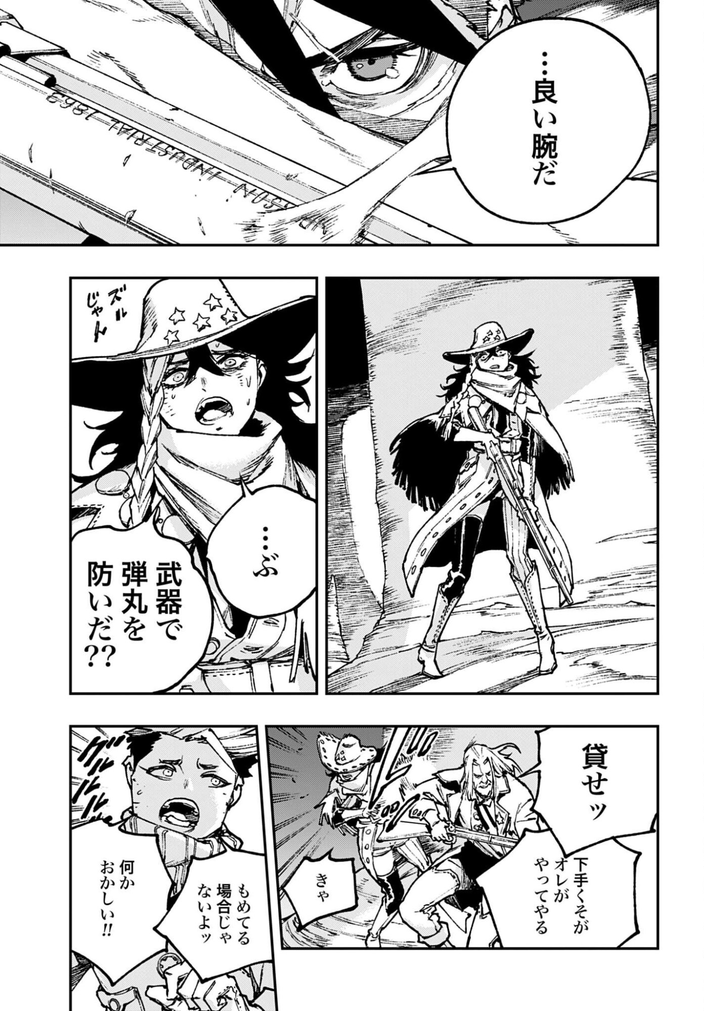 Read GILDED SEVEN Chapter 12 [High Quality / Full] - Page 15 - nicomanga.com