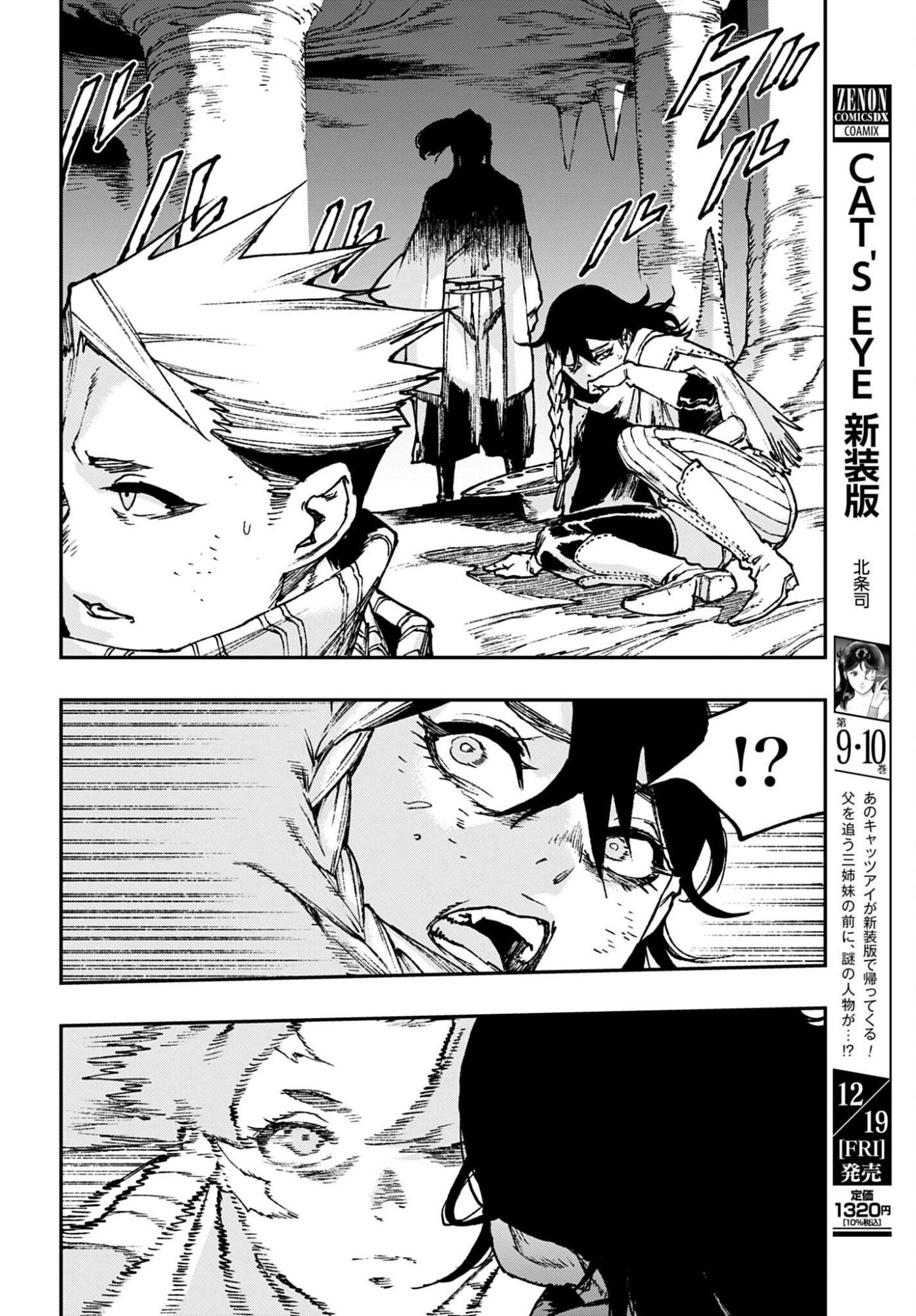 Read GILDED SEVEN Chapter 12 [High Quality / Full] - Page 16 - nicomanga.com