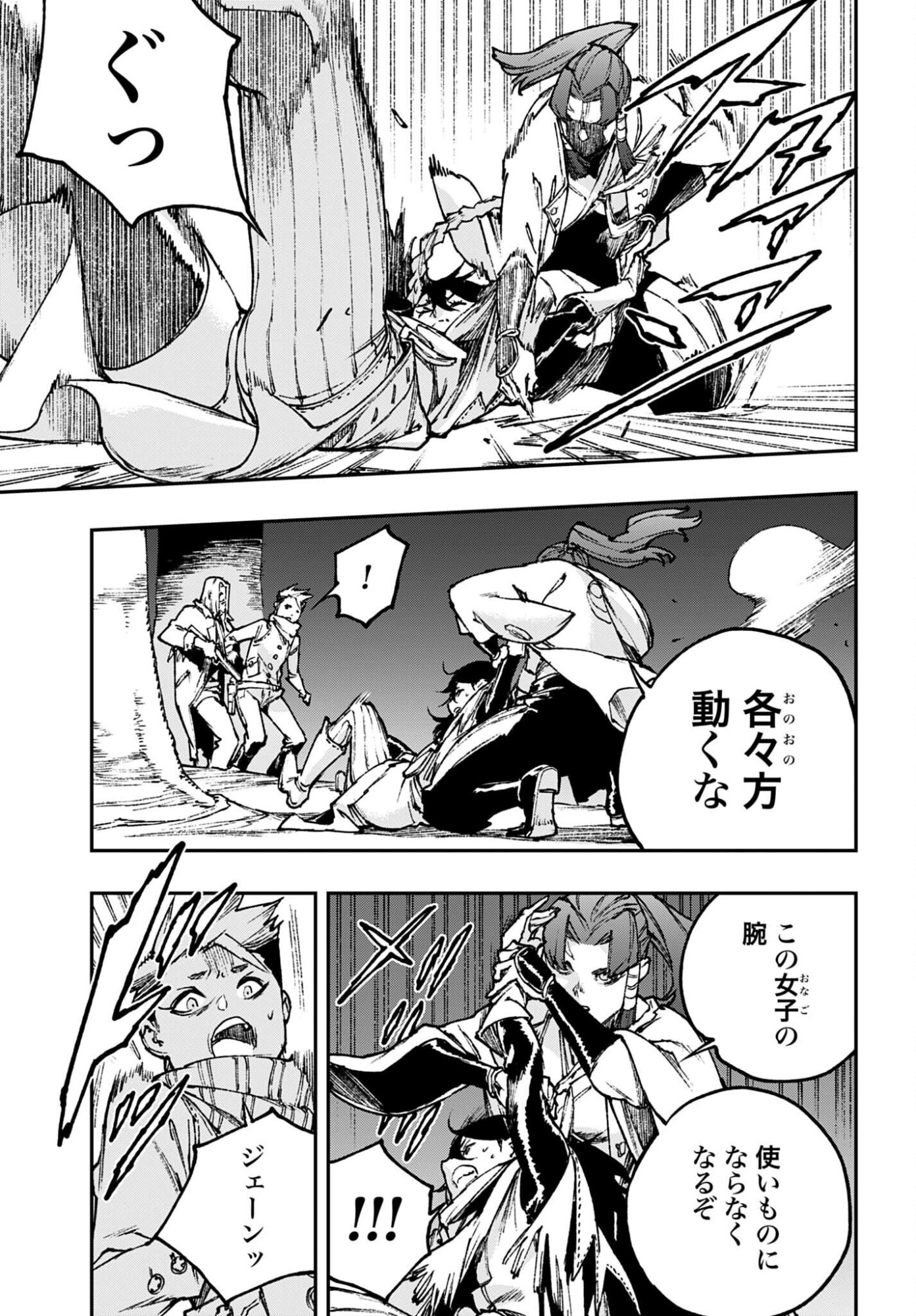 Read GILDED SEVEN Chapter 12 [High Quality / Full] - Page 17 - nicomanga.com
