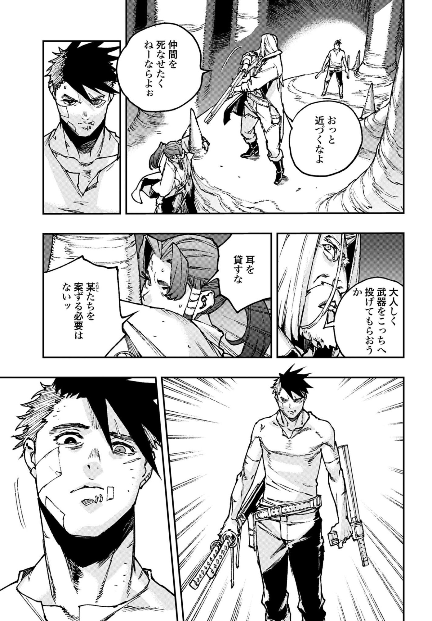 Read GILDED SEVEN Chapter 12 [High Quality / Full] - Page 21 - nicomanga.com