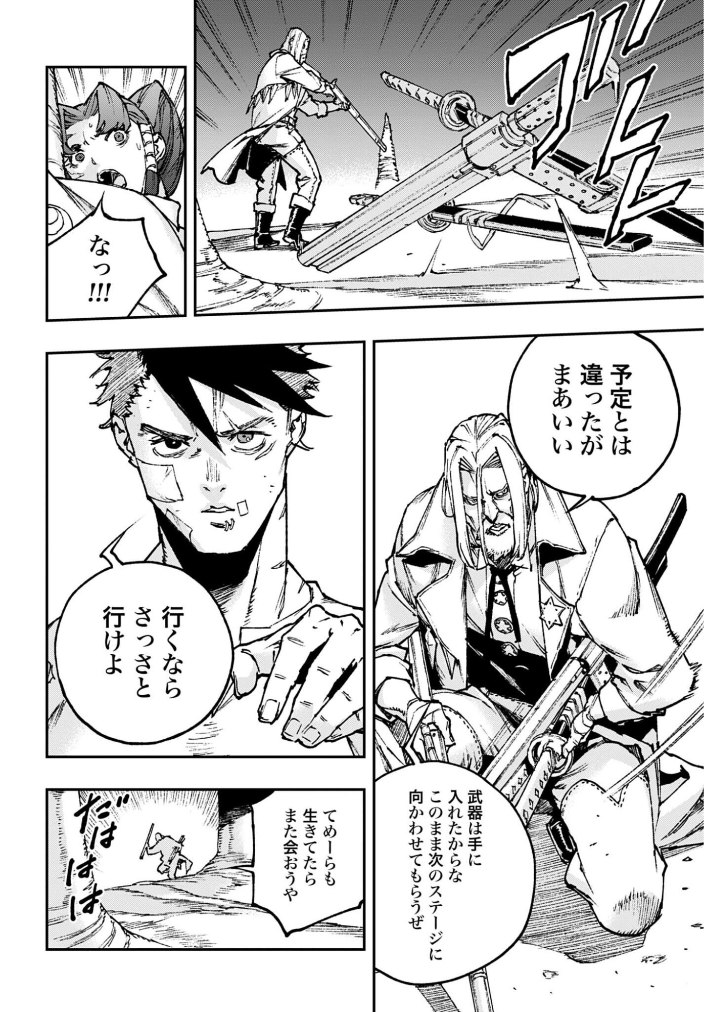 Read GILDED SEVEN Chapter 12 [High Quality / Full] - Page 22 - nicomanga.com