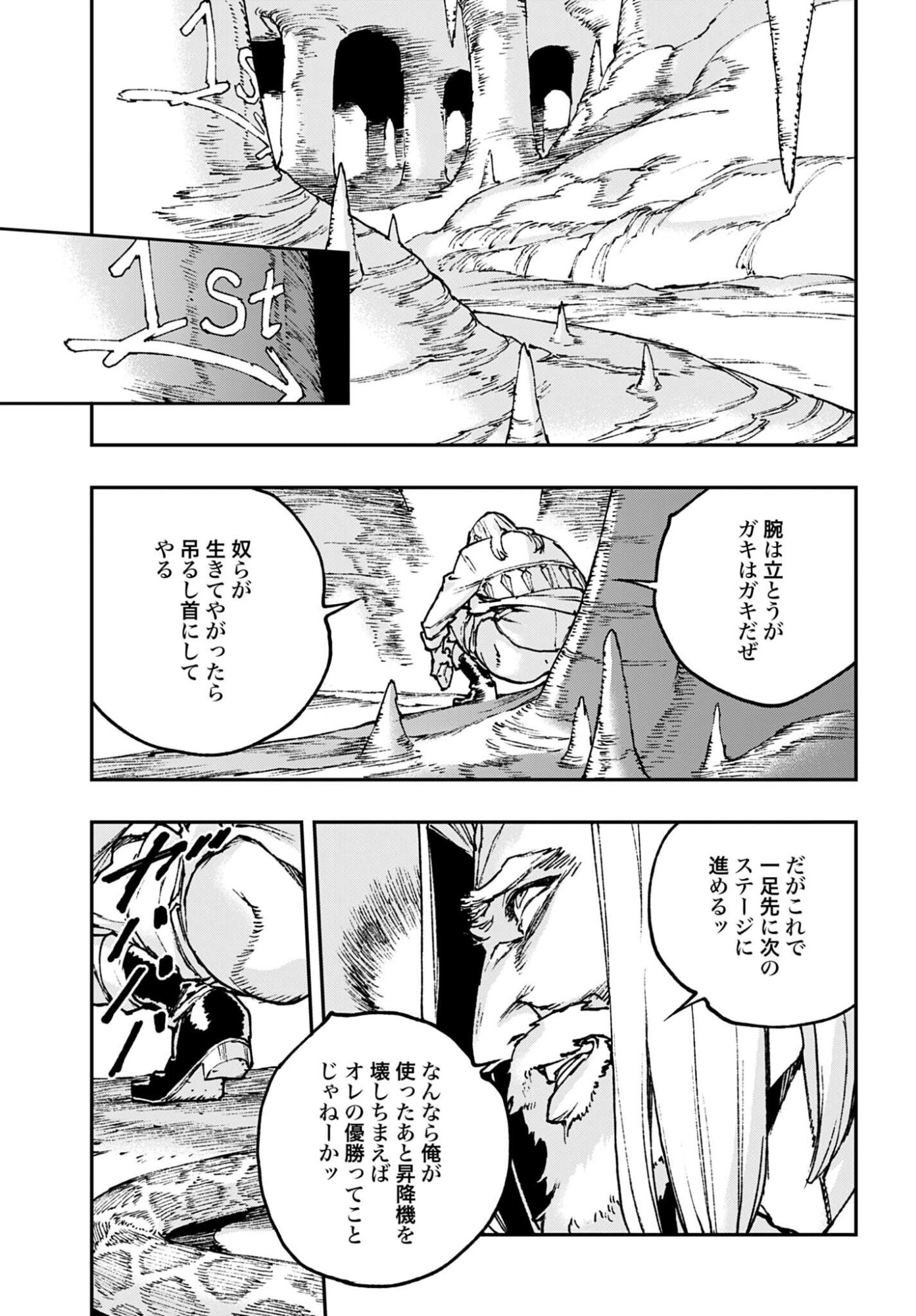Read GILDED SEVEN Chapter 12 [High Quality / Full] - Page 25 - nicomanga.com