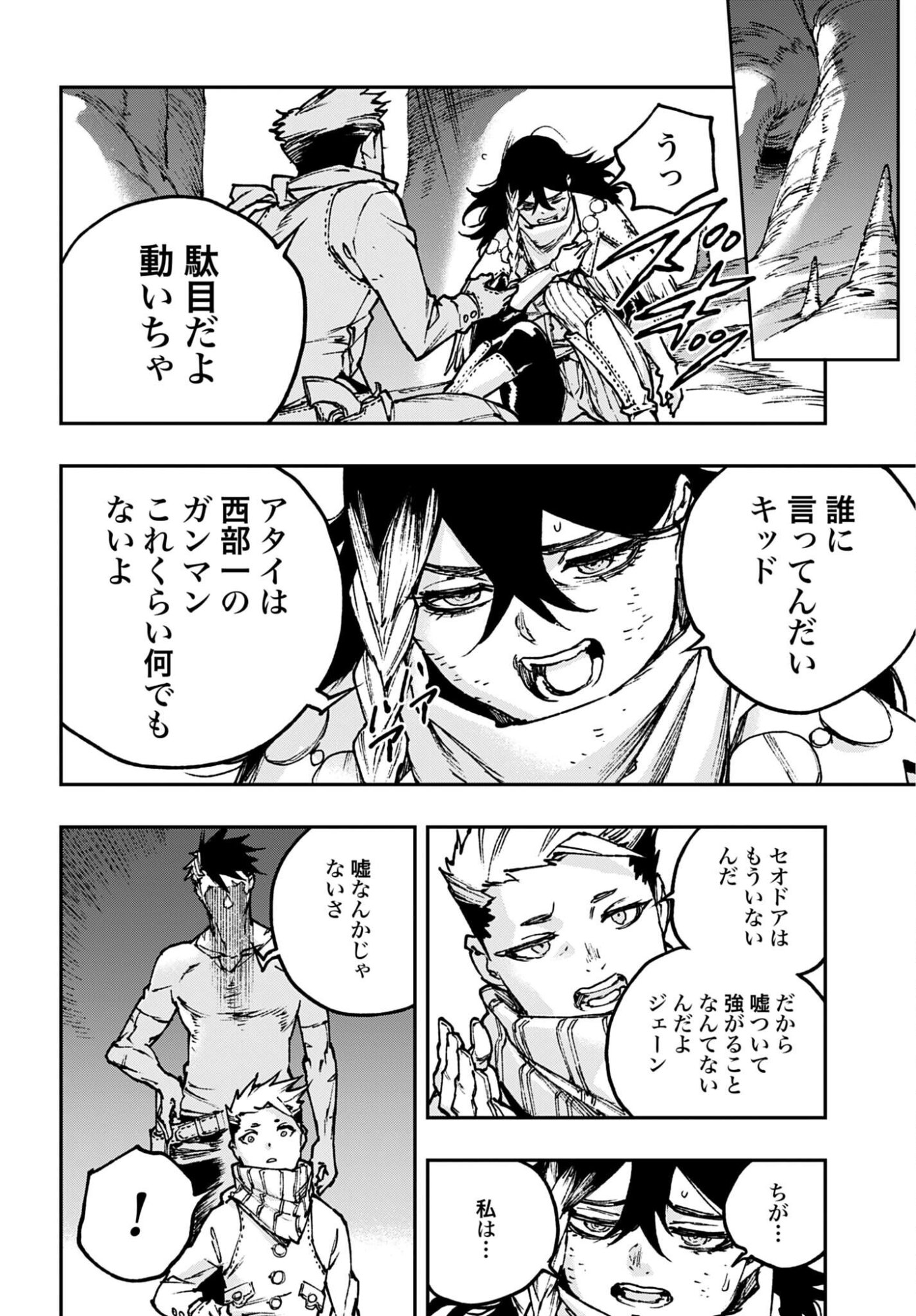 Read GILDED SEVEN Chapter 12 [High Quality / Full] - Page 28 - nicomanga.com