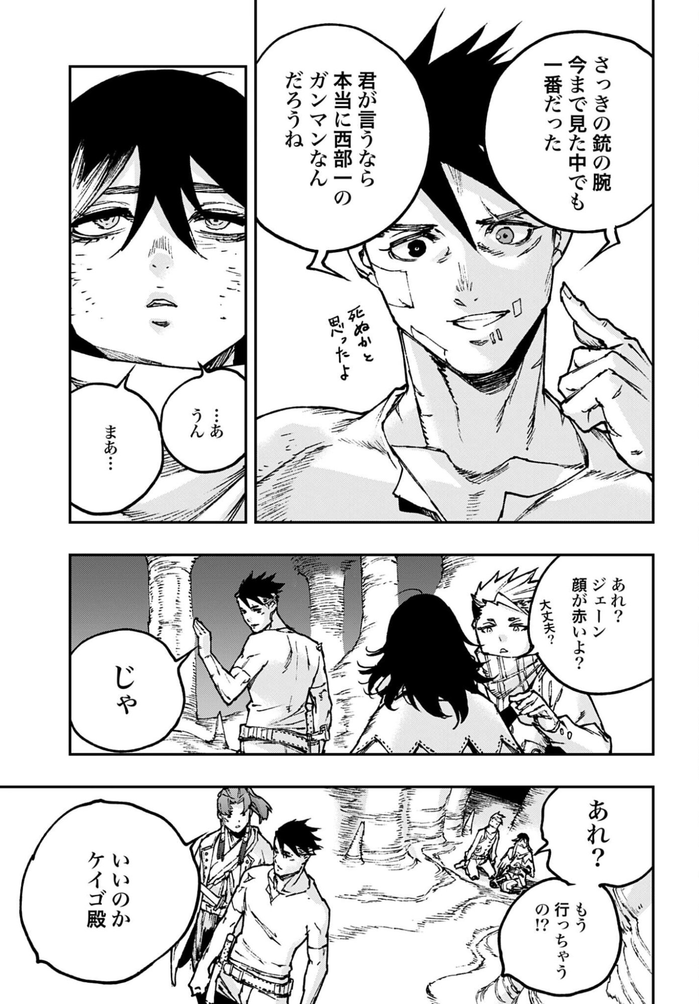 Read GILDED SEVEN Chapter 12 [High Quality / Full] - Page 29 - nicomanga.com