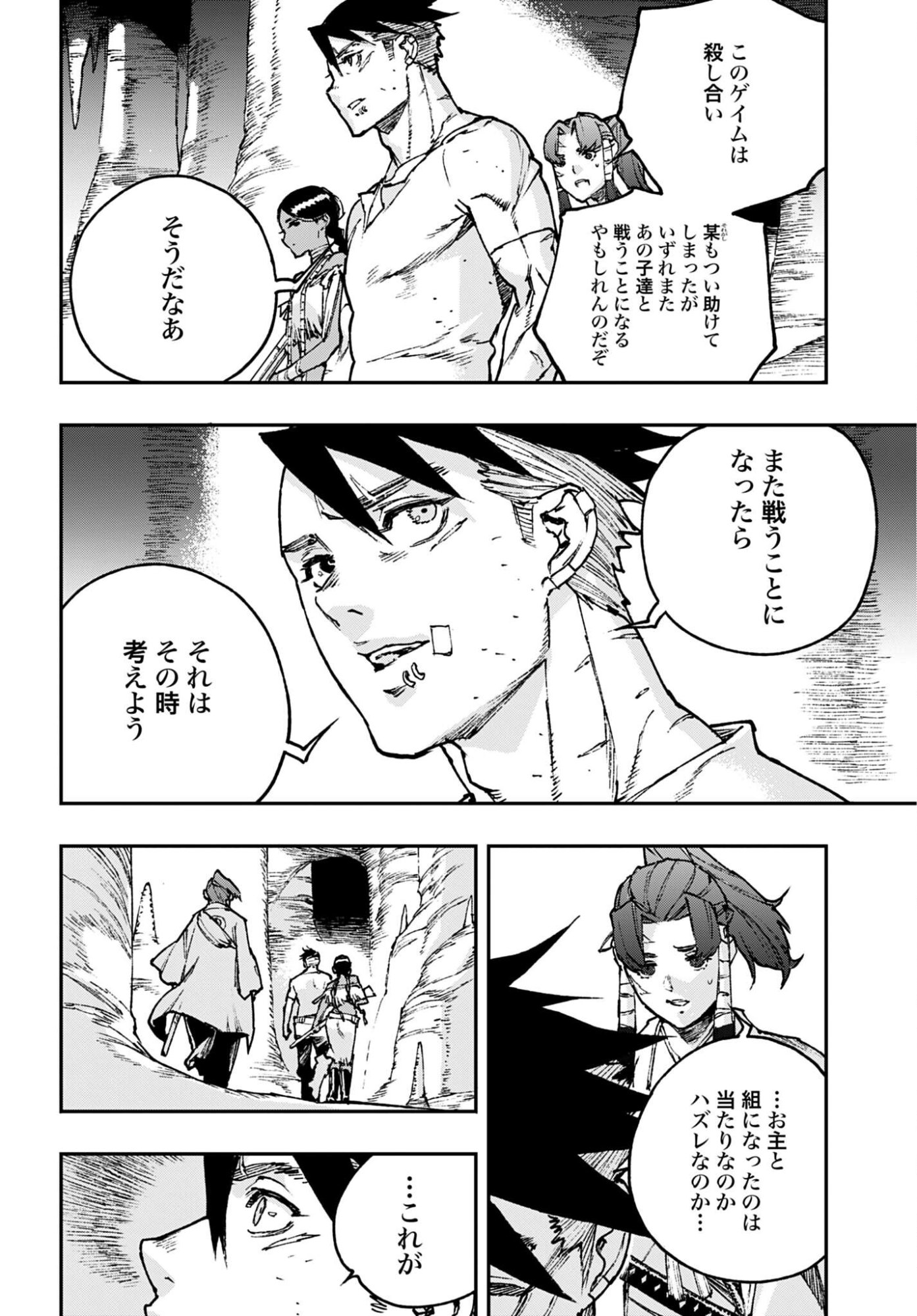 Read GILDED SEVEN Chapter 12 [High Quality / Full] - Page 30 - nicomanga.com