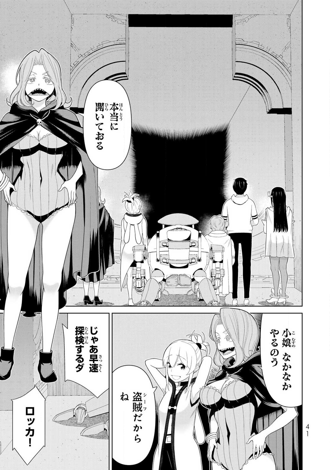 Read JIKAN TEISHI YUUSHA - YOMEI 3-KA NO SETTEI JA SEKAI O SUKUU NI WA MIJIKA SUGIRU Chapter 69 [High Quality / Full] - Page 1 - nicomanga.net