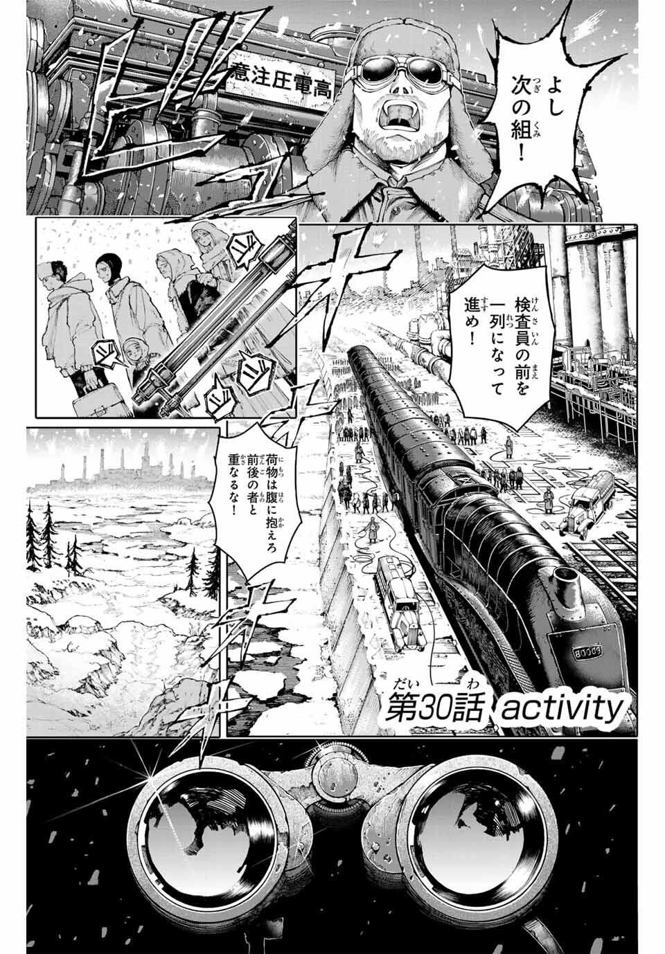 Read GALAXIAS Chapter 30 [High Quality / Full] - Page 1 - nicomanga.net