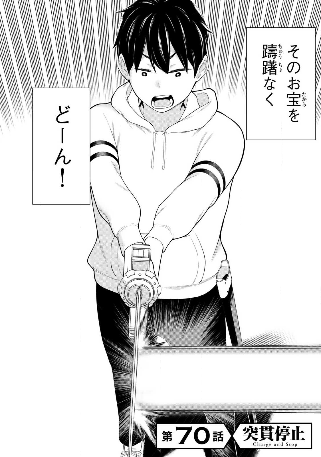 Read JIKAN TEISHI YUUSHA - YOMEI 3-KA NO SETTEI JA SEKAI O SUKUU NI WA MIJIKA SUGIRU Chapter 70 [High Quality / Full] - Page 2 - nicomanga.net