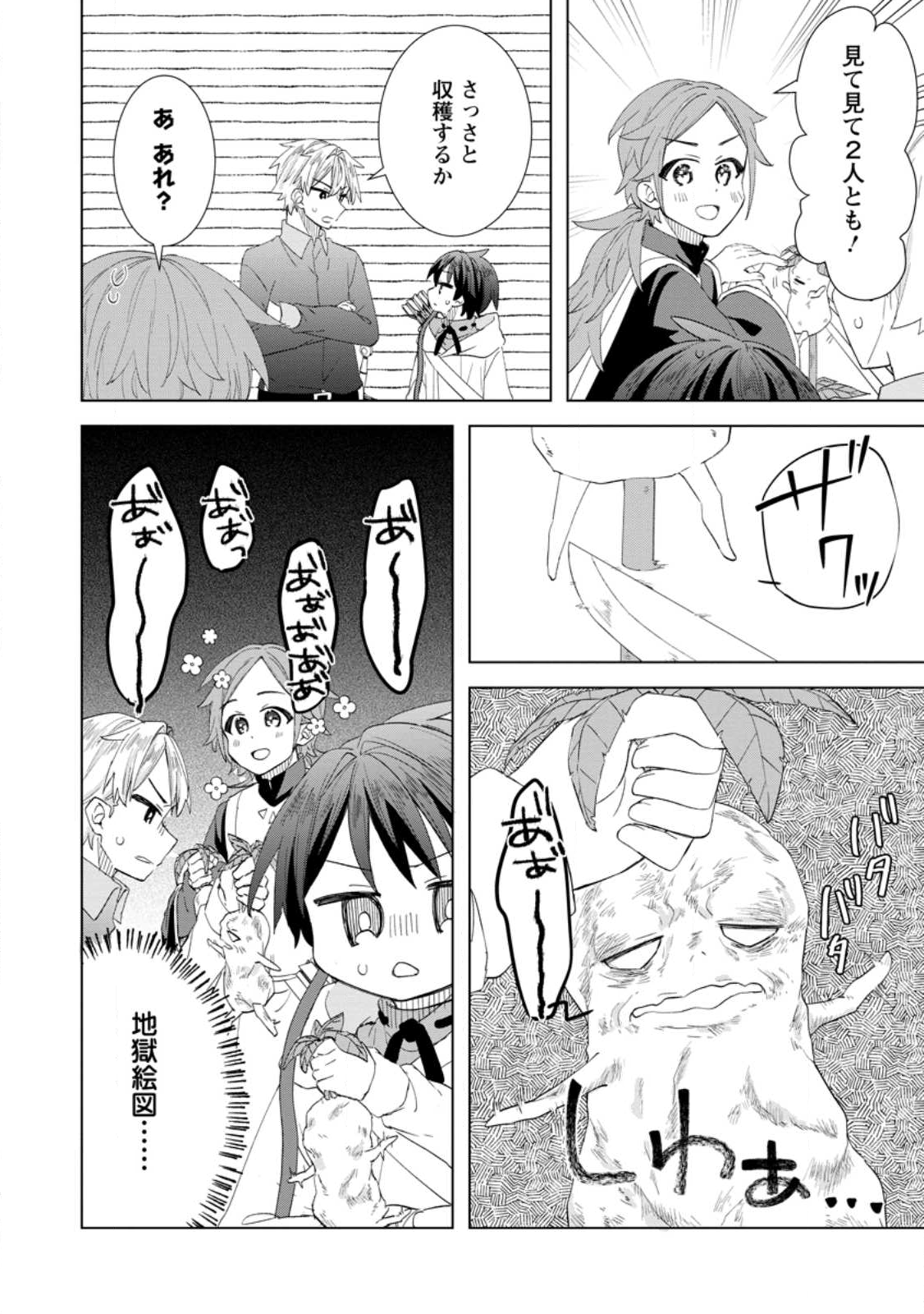 Read REITO NO YURUI TENSEI SEIKATSU Chapter 14.2 [High Quality / Full] - Page 2 - nicomanga.net