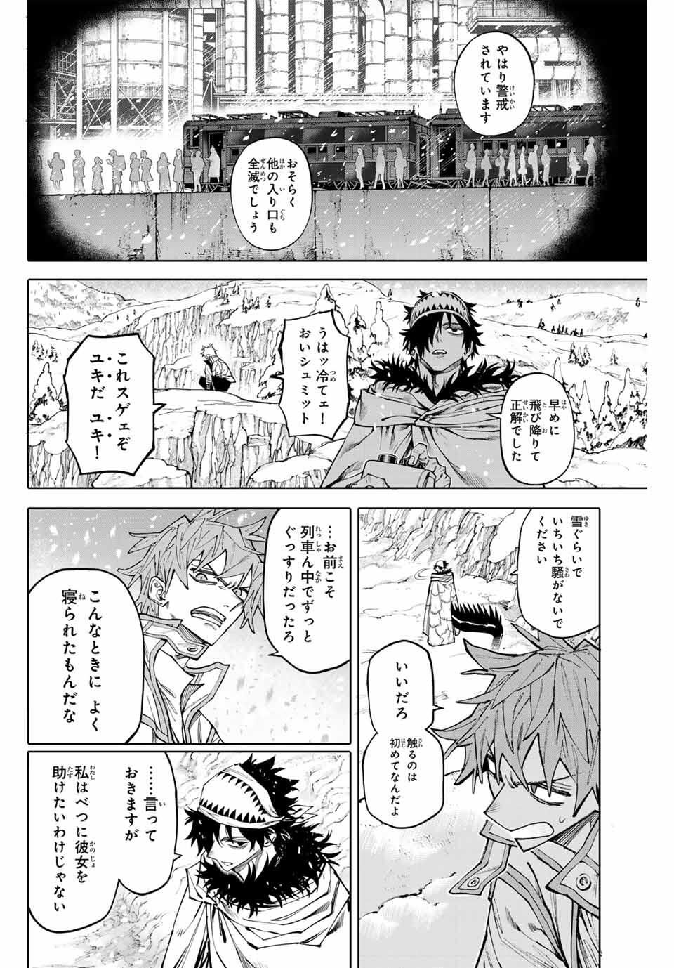 Read GALAXIAS Chapter 30 [High Quality / Full] - Page 2 - nicomanga.net