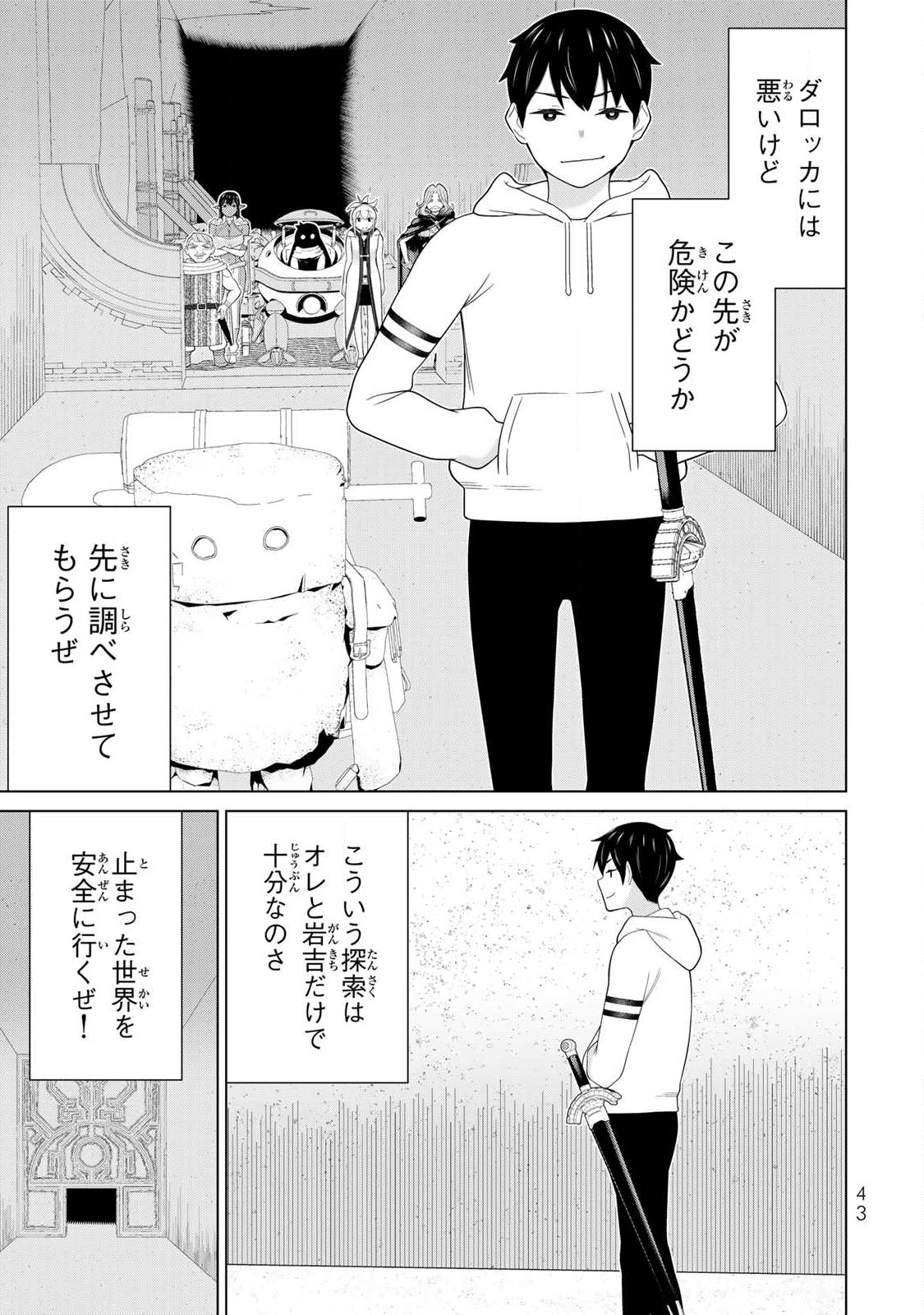 Read JIKAN TEISHI YUUSHA - YOMEI 3-KA NO SETTEI JA SEKAI O SUKUU NI WA MIJIKA SUGIRU Chapter 69 [High Quality / Full] - Page 3 - nicomanga.net