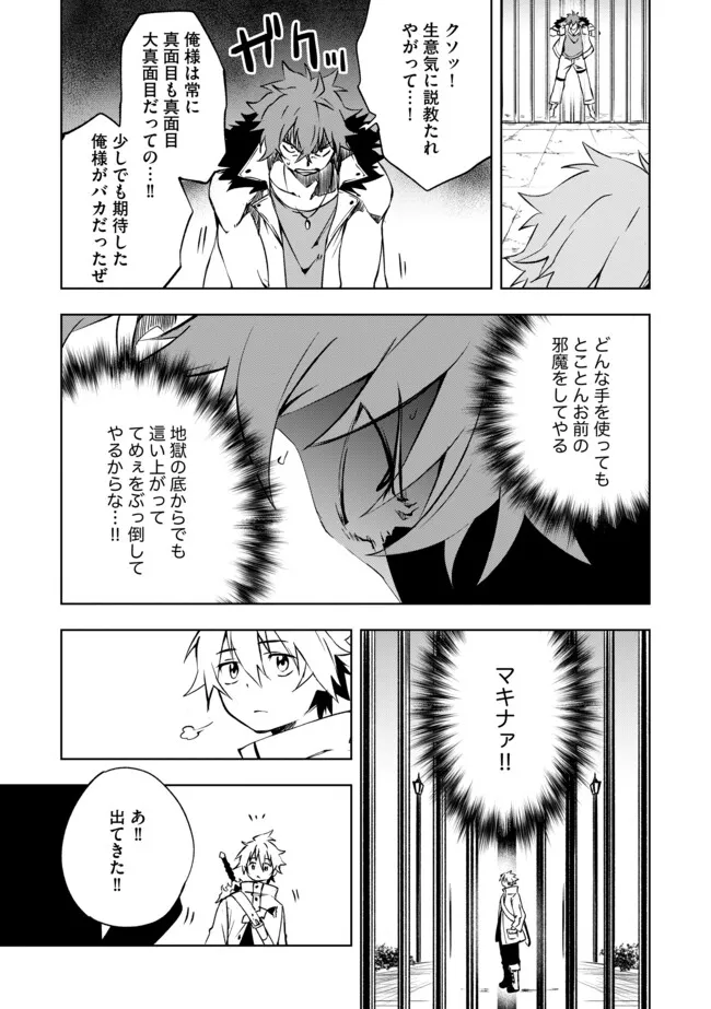 "ZAKO NI HA TANYA GA ONIAIDA WWW" TO IWARETA TANYA LEVEL 9999 NO ORE, TSUIHO SARETANODE BOKEN SHA NI TENSHOKU SURU SAIKYO BUKI DE MUSO SHINAGARA GUILD DE TANOSHIKU KURASHIMASU Chapter 20.1 - Page 3