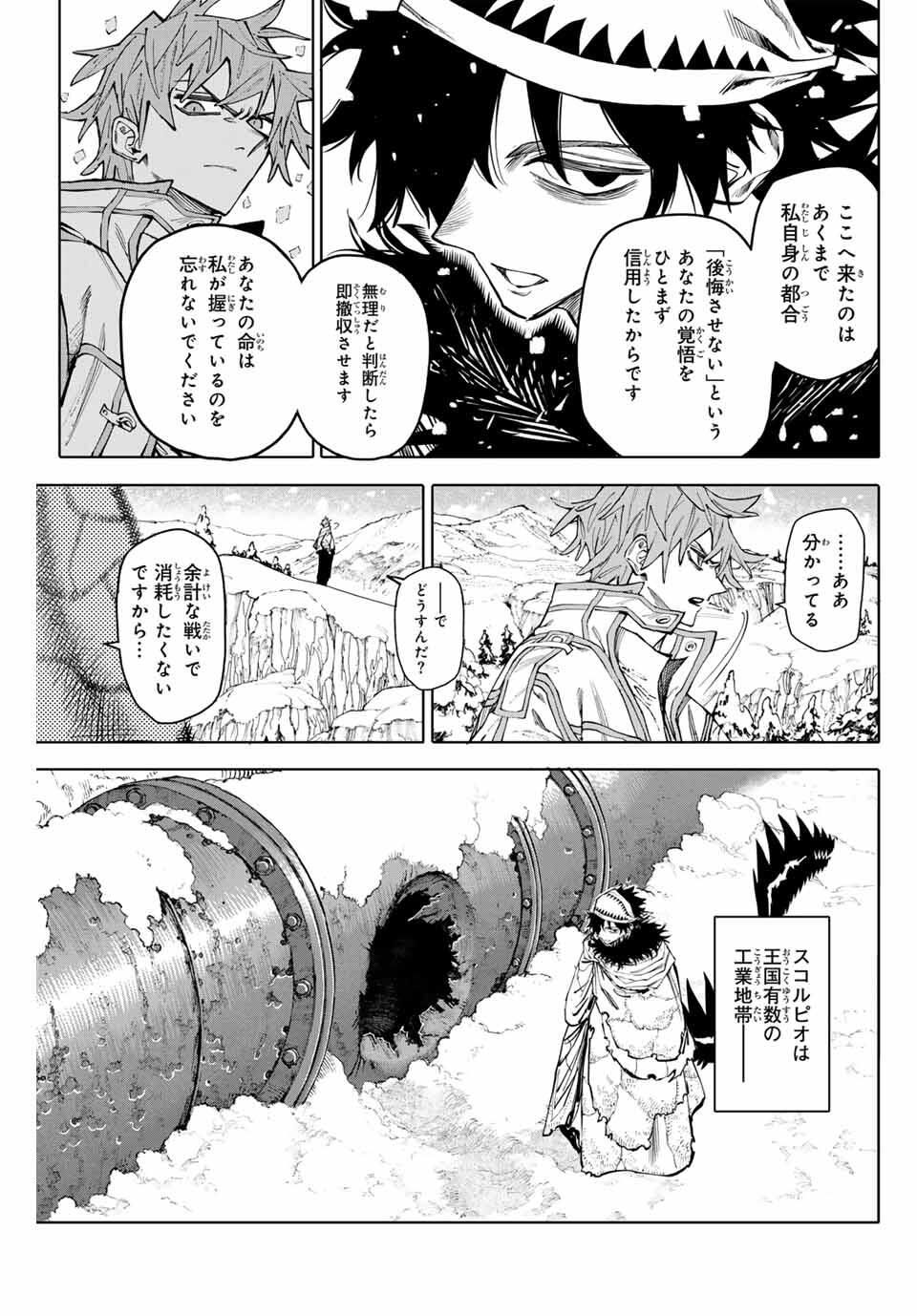 Read GALAXIAS Chapter 30 [High Quality / Full] - Page 3 - nicomanga.net