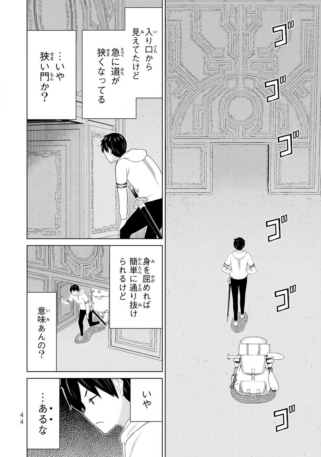 Read JIKAN TEISHI YUUSHA - YOMEI 3-KA NO SETTEI JA SEKAI O SUKUU NI WA MIJIKA SUGIRU Chapter 69 [High Quality / Full] - Page 4 - nicomanga.net