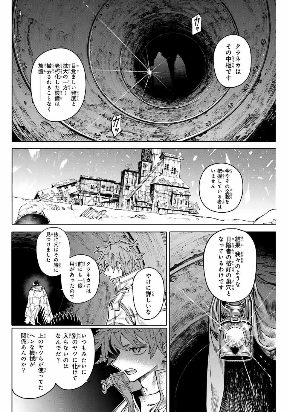 Read GALAXIAS Chapter 30 [High Quality / Full] - Page 4 - nicomanga.net