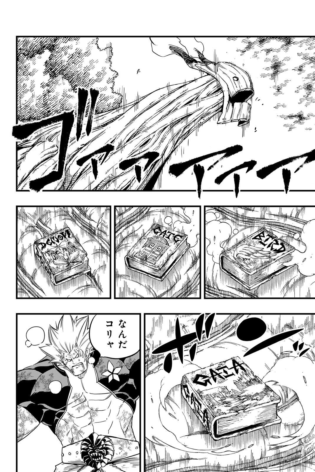FAIRY TAIL: 100 YEARS QUEST - RAW Chapter 199 page 4 - nihonkuni.com