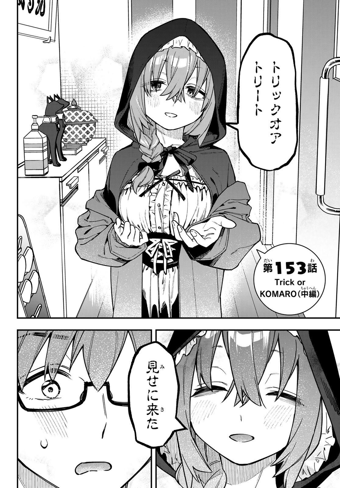 SEITOKAI NI MO ANA WA ARU! Chap 153 - Pic 4