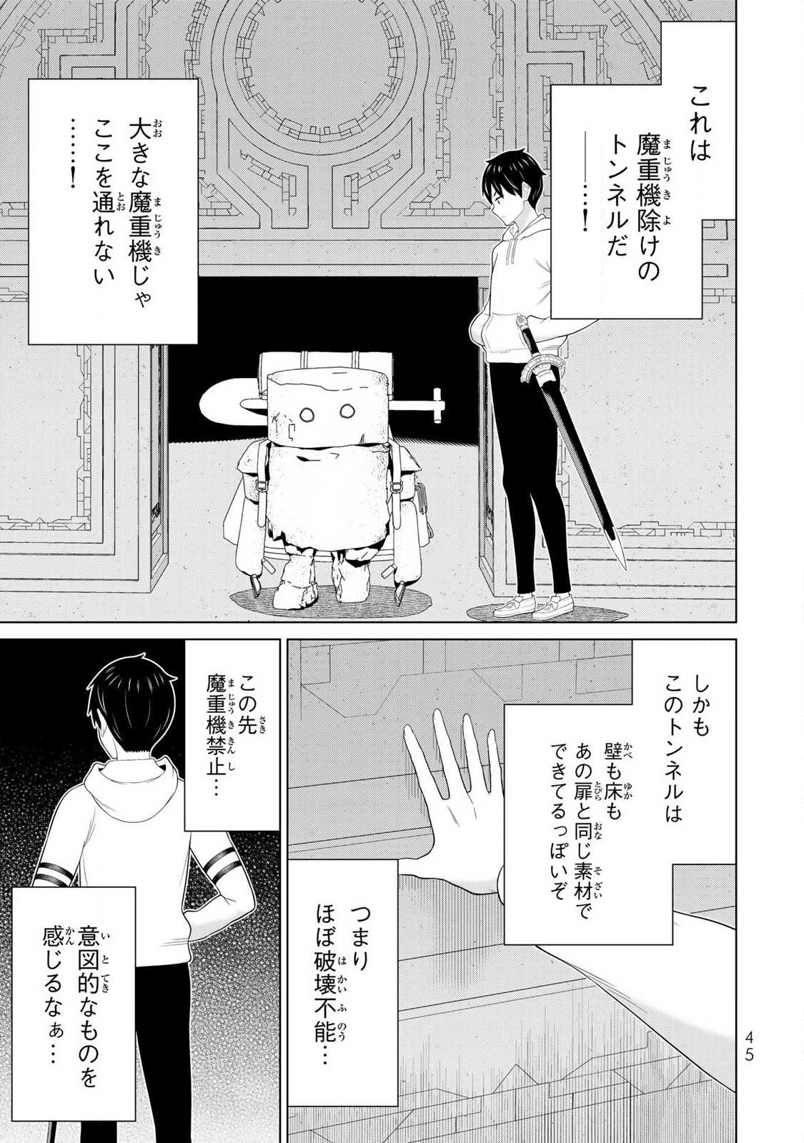 Read JIKAN TEISHI YUUSHA - YOMEI 3-KA NO SETTEI JA SEKAI O SUKUU NI WA MIJIKA SUGIRU Chapter 69 [High Quality / Full] - Page 5 - nicomanga.net