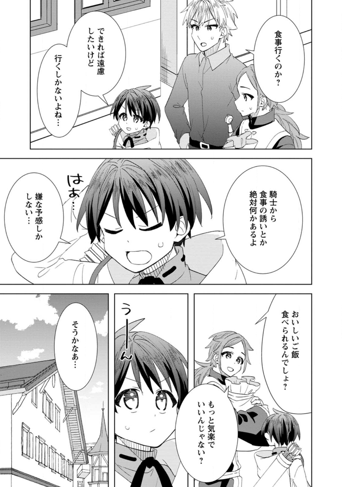 Read REITO NO YURUI TENSEI SEIKATSU Chapter 14.2 [High Quality / Full] - Page 5 - nicomanga.net