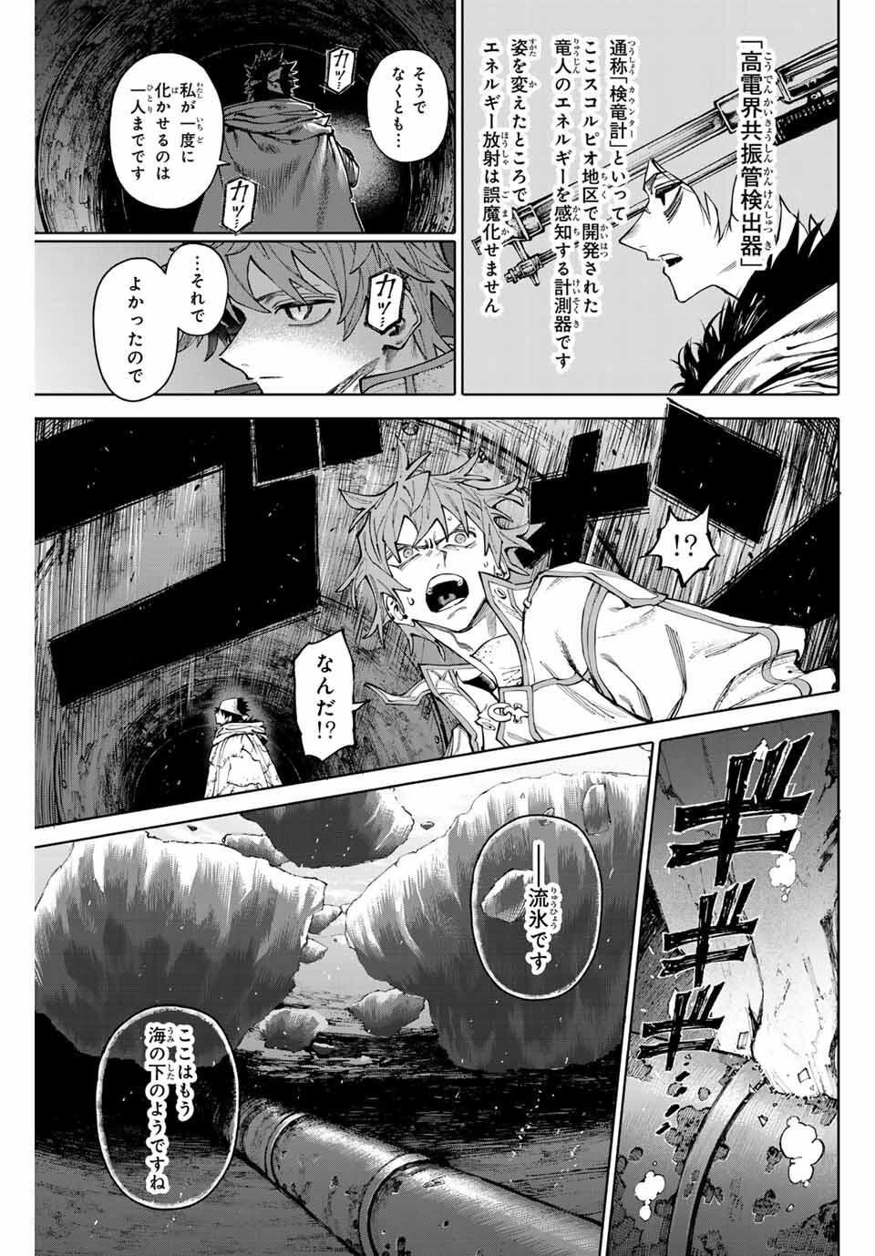 Read GALAXIAS Chapter 30 [High Quality / Full] - Page 5 - nicomanga.net