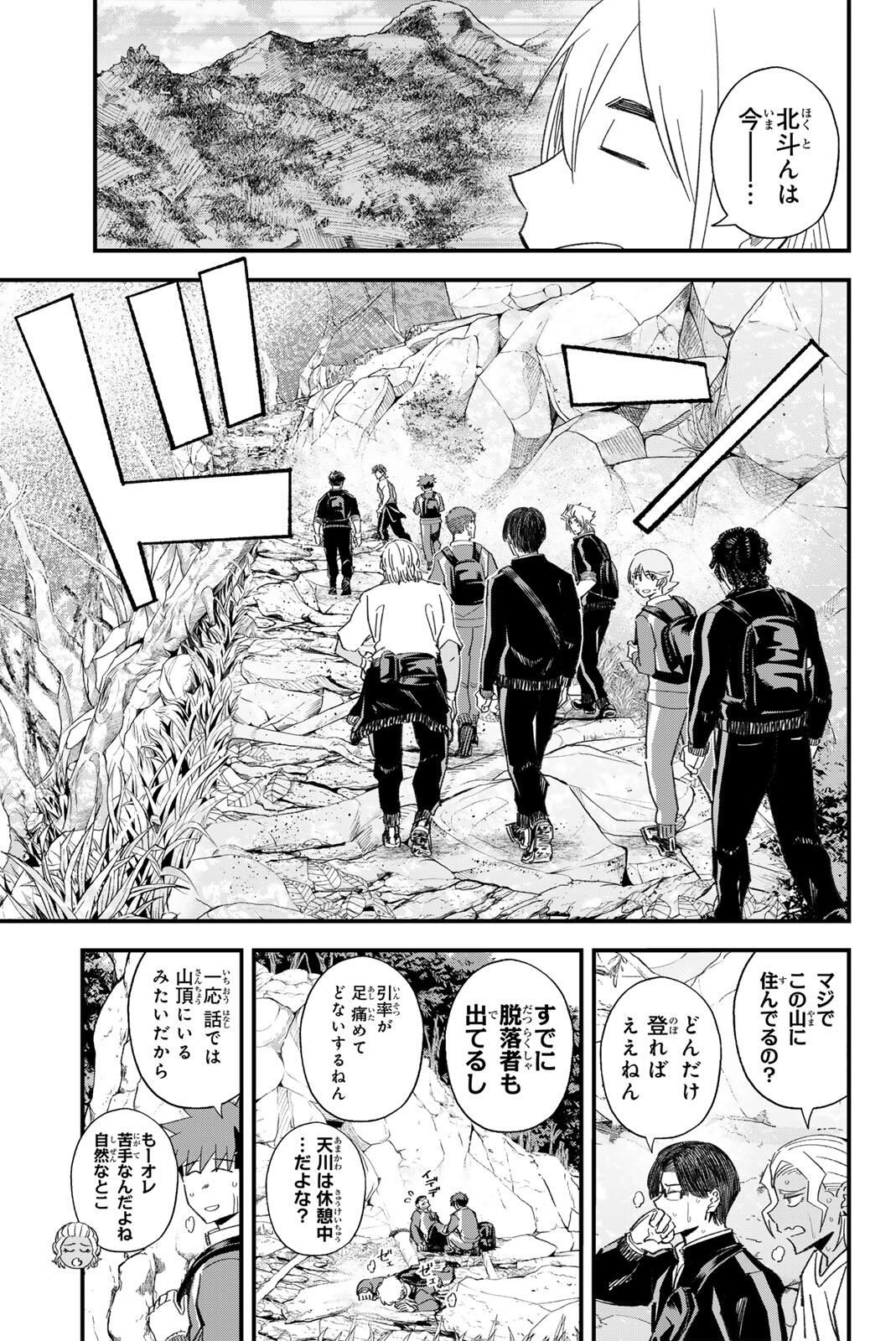 Read IRREGULARS Chapter 195 [High Quality / Full] - Page 5 - nicomanga.com