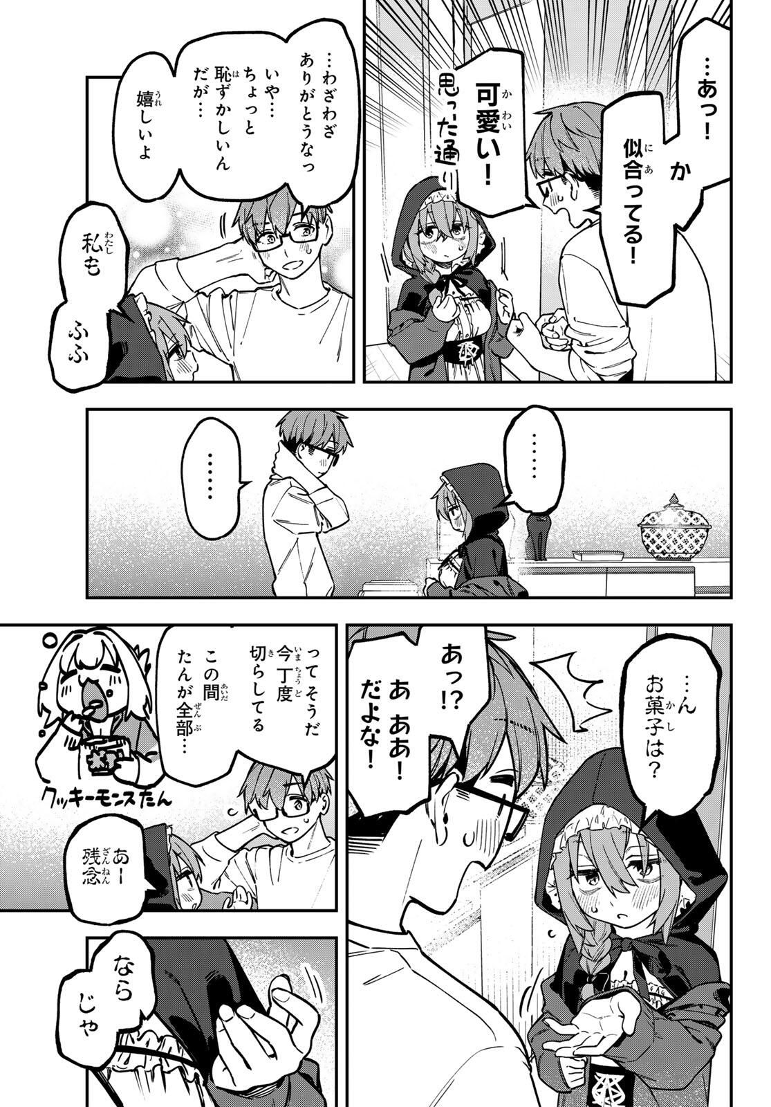 SEITOKAI NI MO ANA WA ARU! Chap 153 - Pic 5