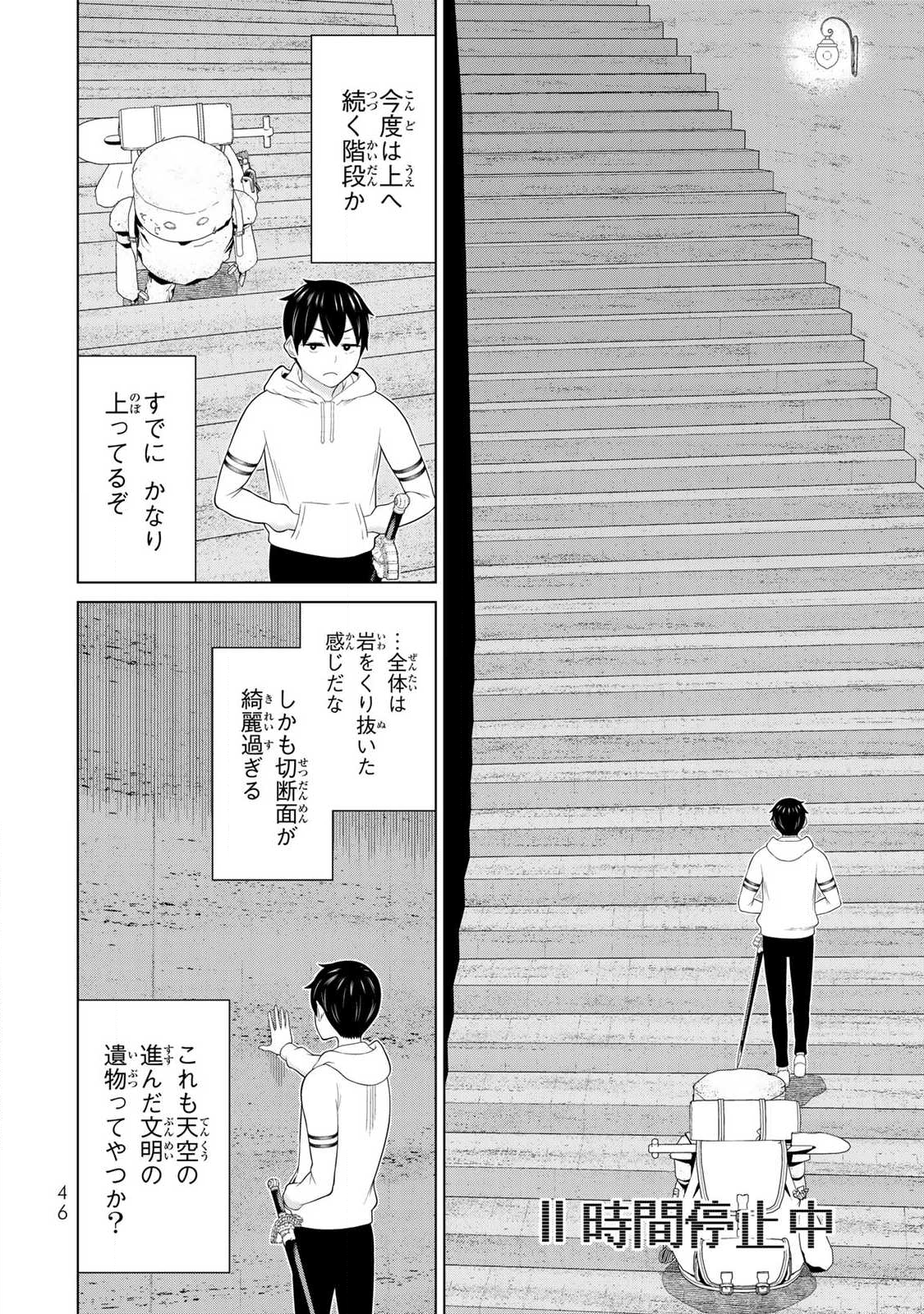 Read JIKAN TEISHI YUUSHA - YOMEI 3-KA NO SETTEI JA SEKAI O SUKUU NI WA MIJIKA SUGIRU Chapter 69 [High Quality / Full] - Page 6 - nicomanga.net