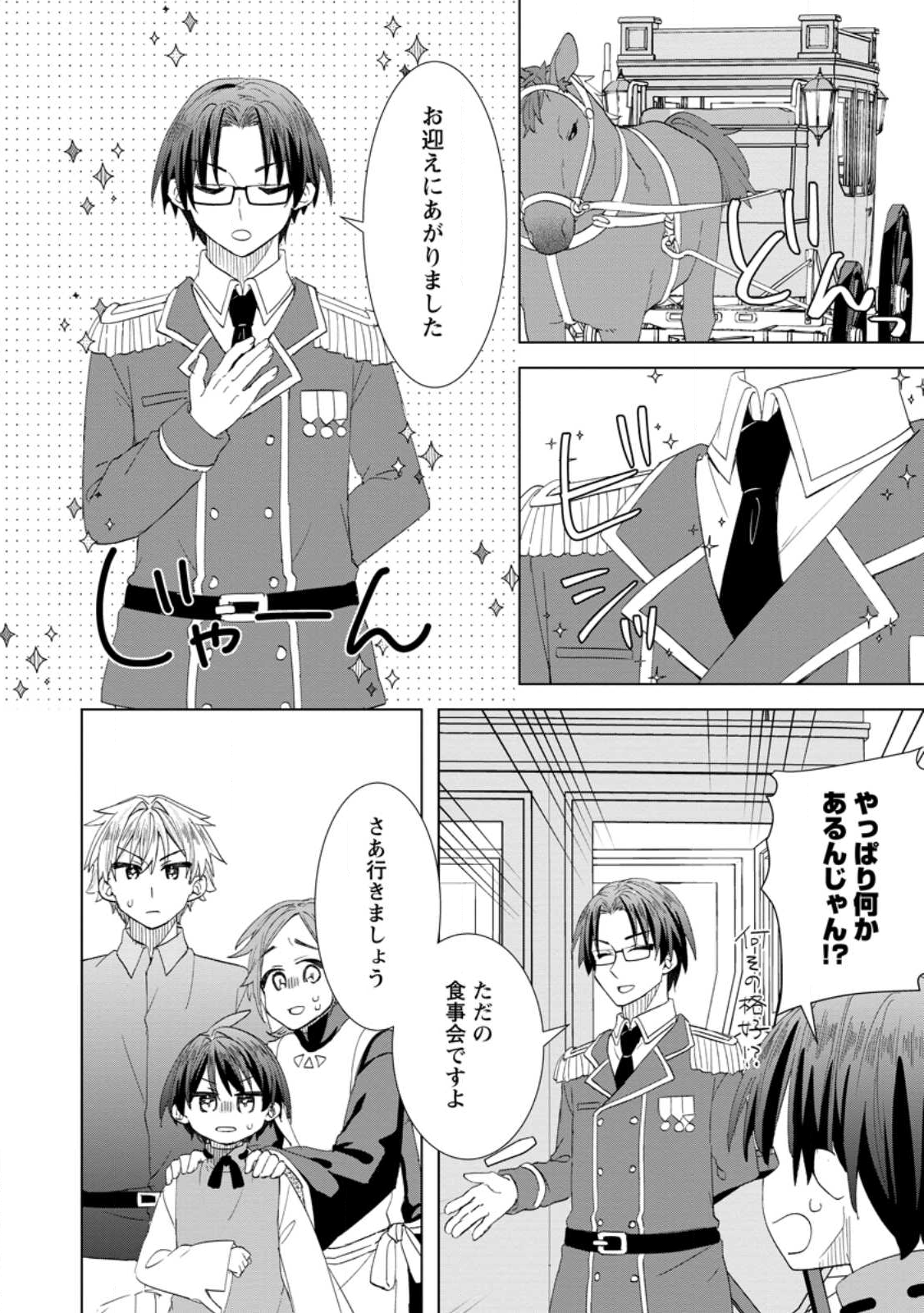 Read REITO NO YURUI TENSEI SEIKATSU Chapter 14.2 [High Quality / Full] - Page 6 - nicomanga.net