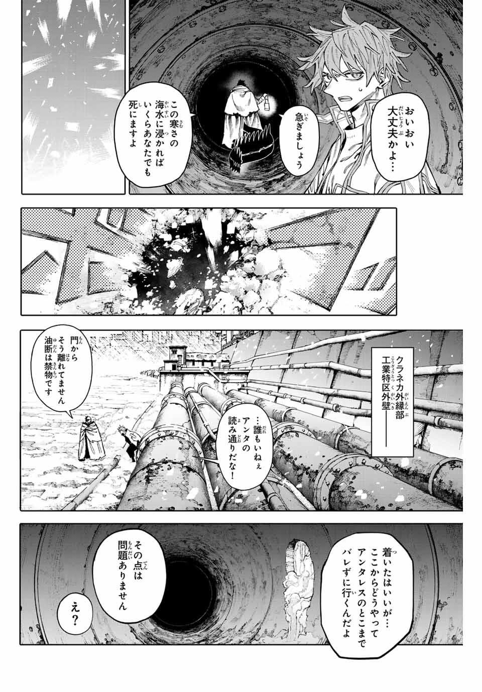 Read GALAXIAS Chapter 30 [High Quality / Full] - Page 6 - nicomanga.net