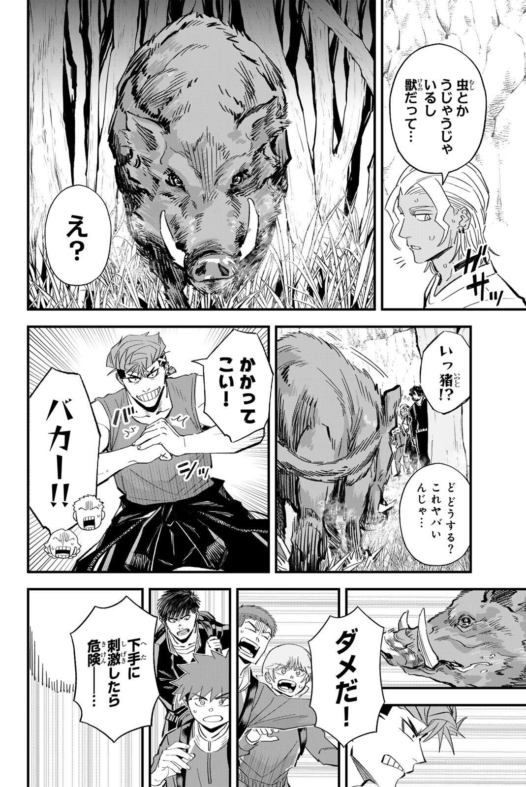 Read IRREGULARS Chapter 195 [High Quality / Full] - Page 6 - nicomanga.com