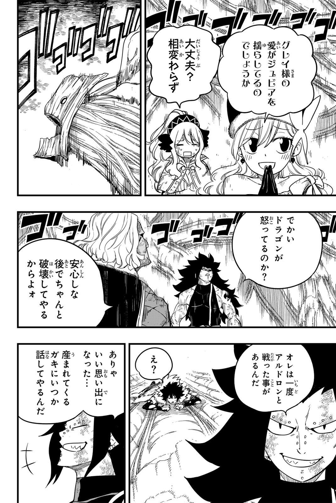 FAIRY TAIL: 100 YEARS QUEST - RAW Chapter 199 page 6 - nihonkuni.com