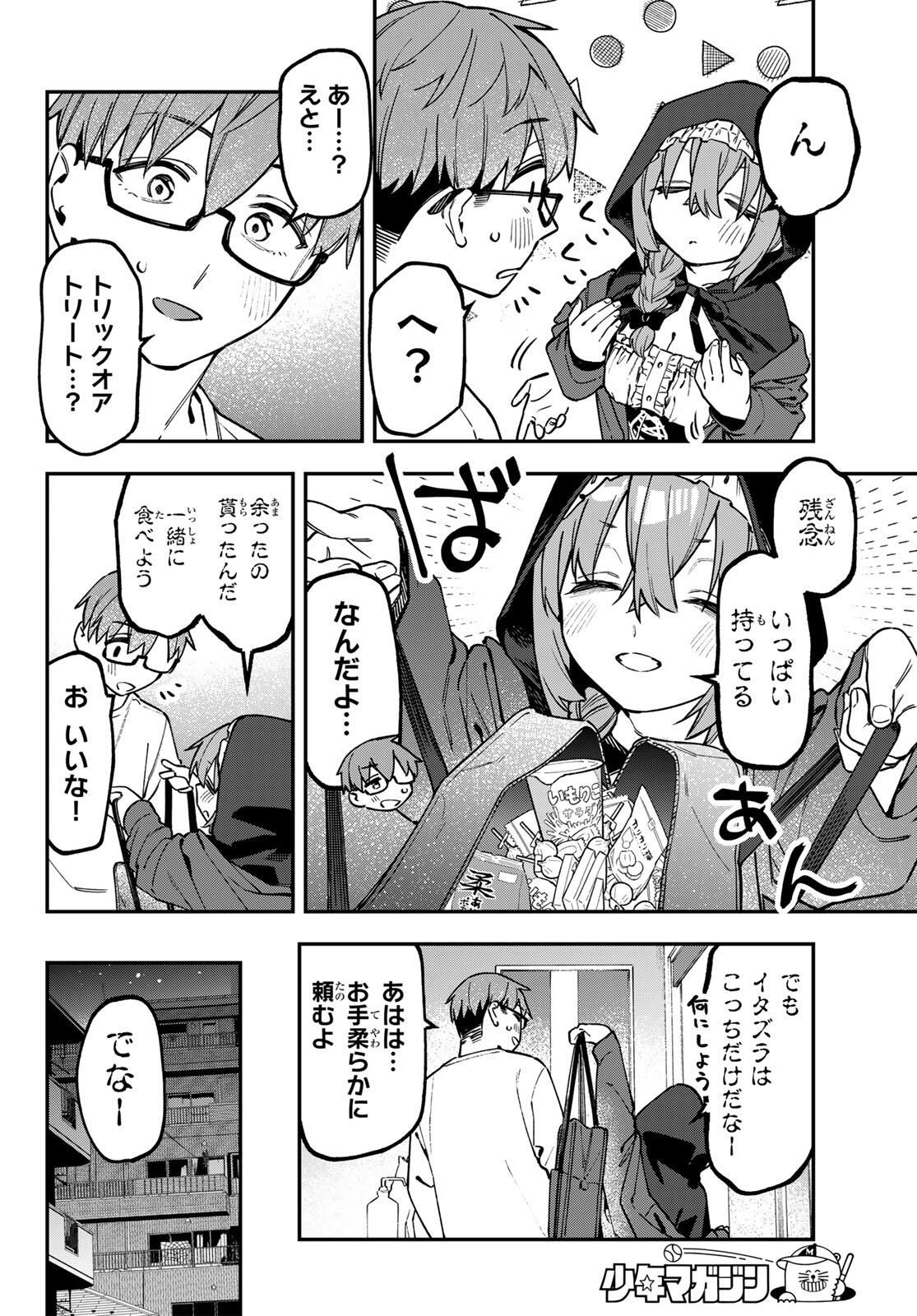 SEITOKAI NI MO ANA WA ARU! Chap 153 - Pic 6