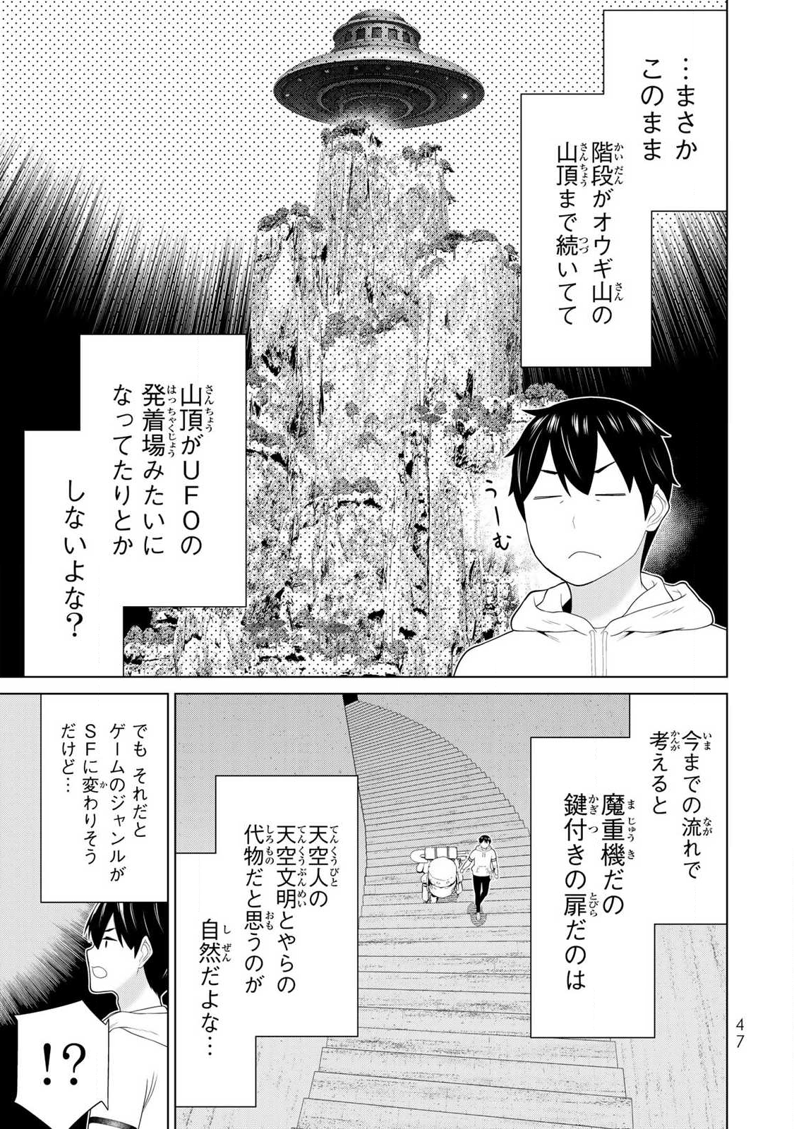 Read JIKAN TEISHI YUUSHA - YOMEI 3-KA NO SETTEI JA SEKAI O SUKUU NI WA MIJIKA SUGIRU Chapter 69 [High Quality / Full] - Page 7 - nicomanga.net