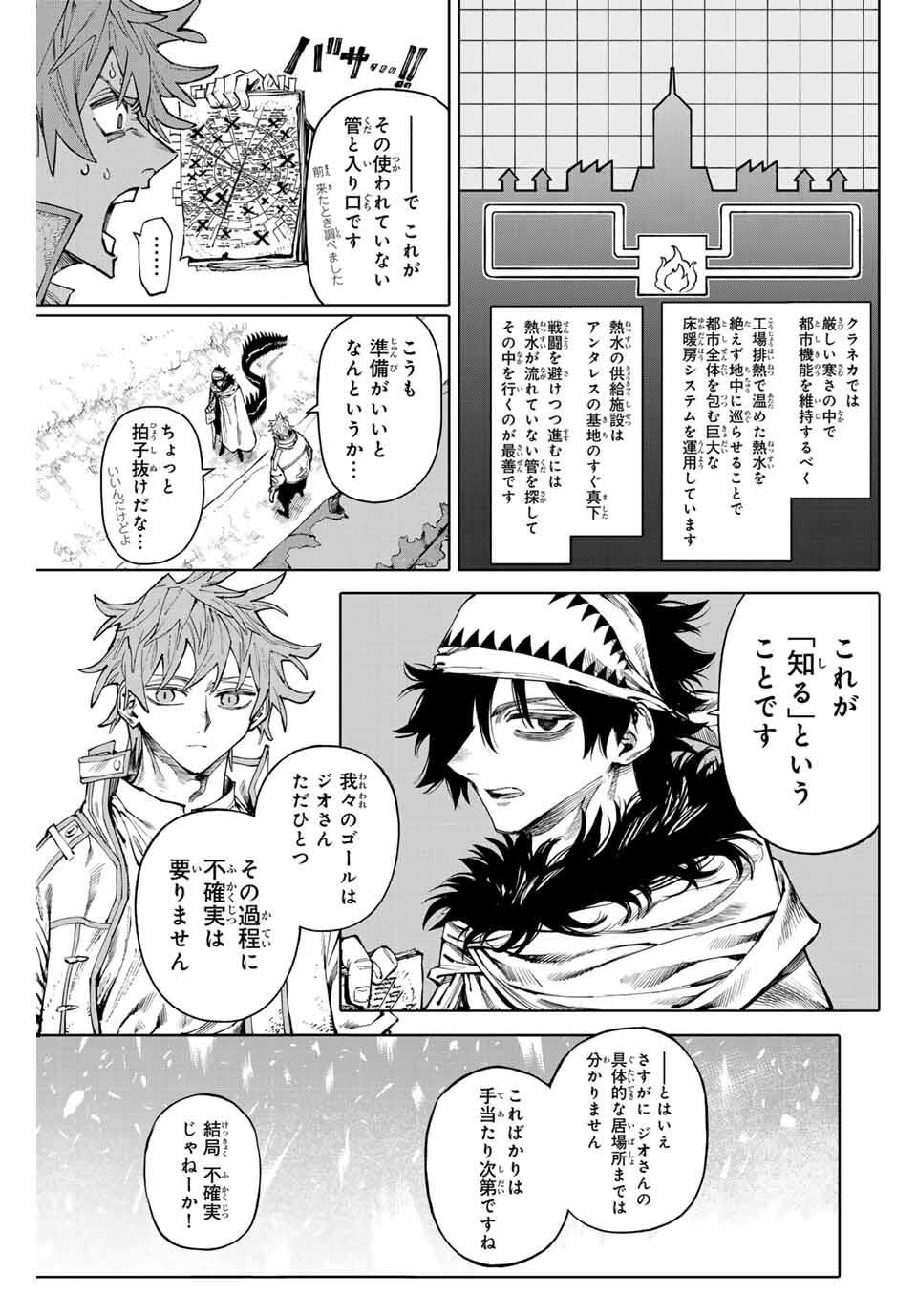 Read GALAXIAS Chapter 30 [High Quality / Full] - Page 7 - nicomanga.net