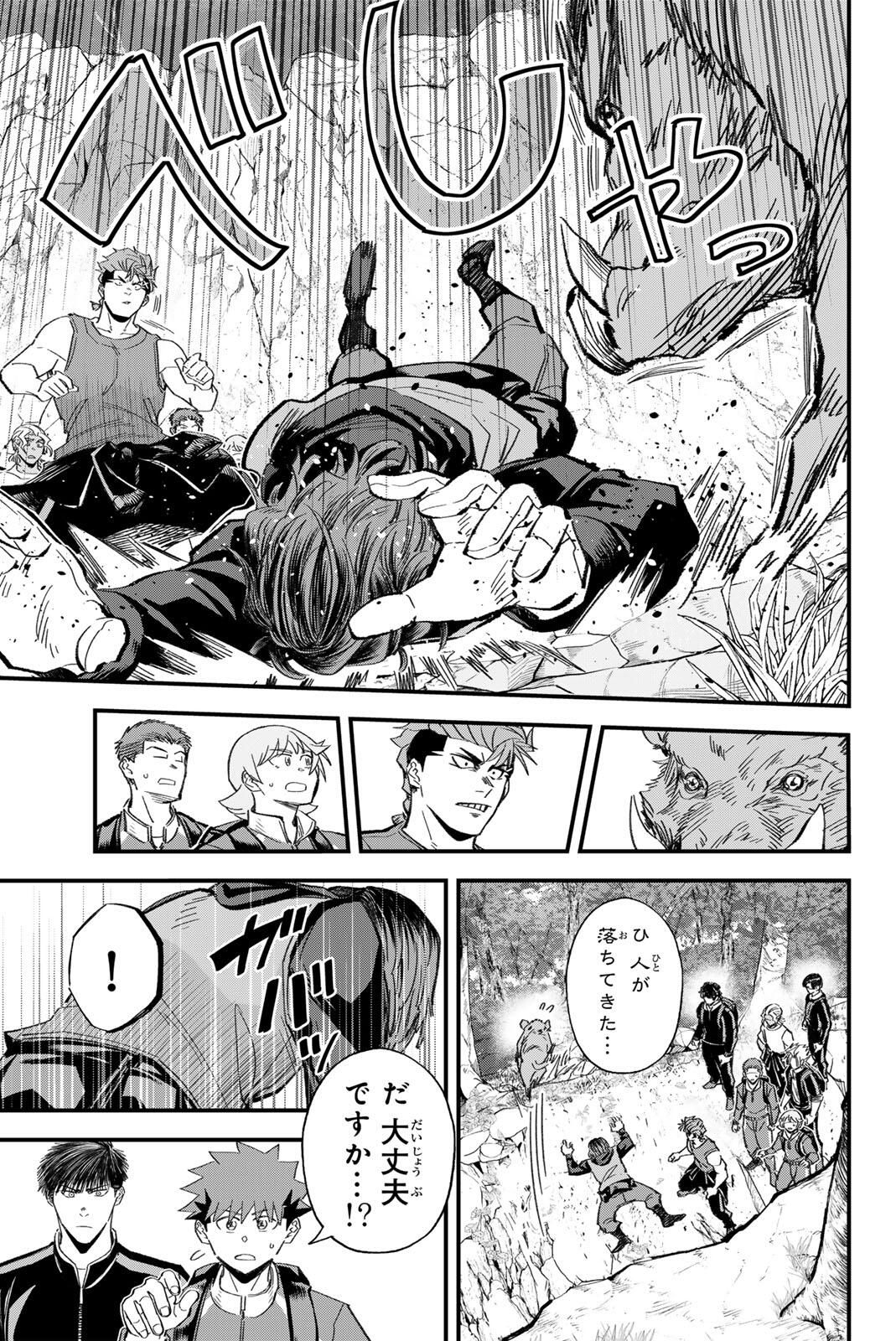 Read IRREGULARS Chapter 195 [High Quality / Full] - Page 7 - nicomanga.com