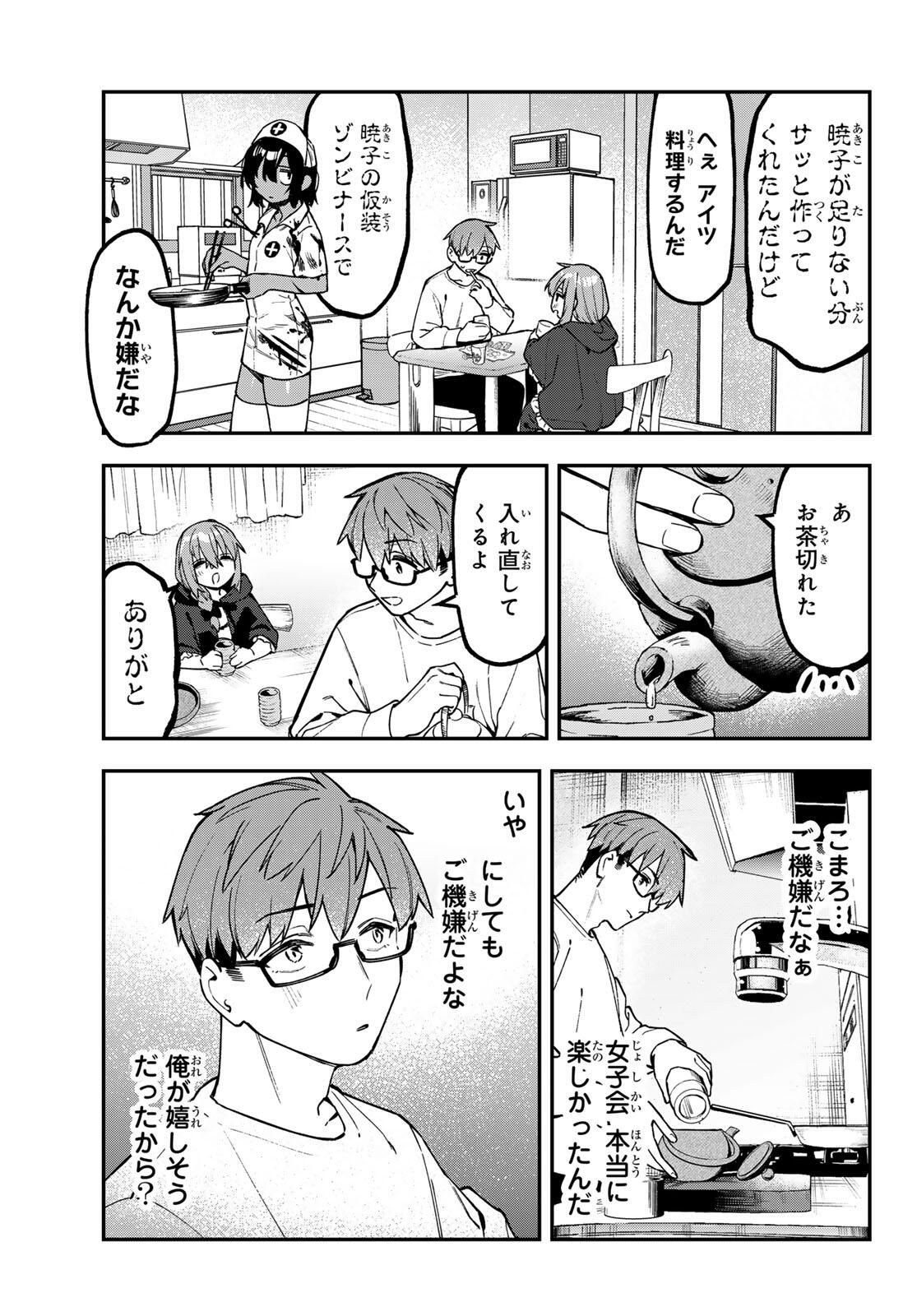 SEITOKAI NI MO ANA WA ARU! Chap 153 - Pic 7