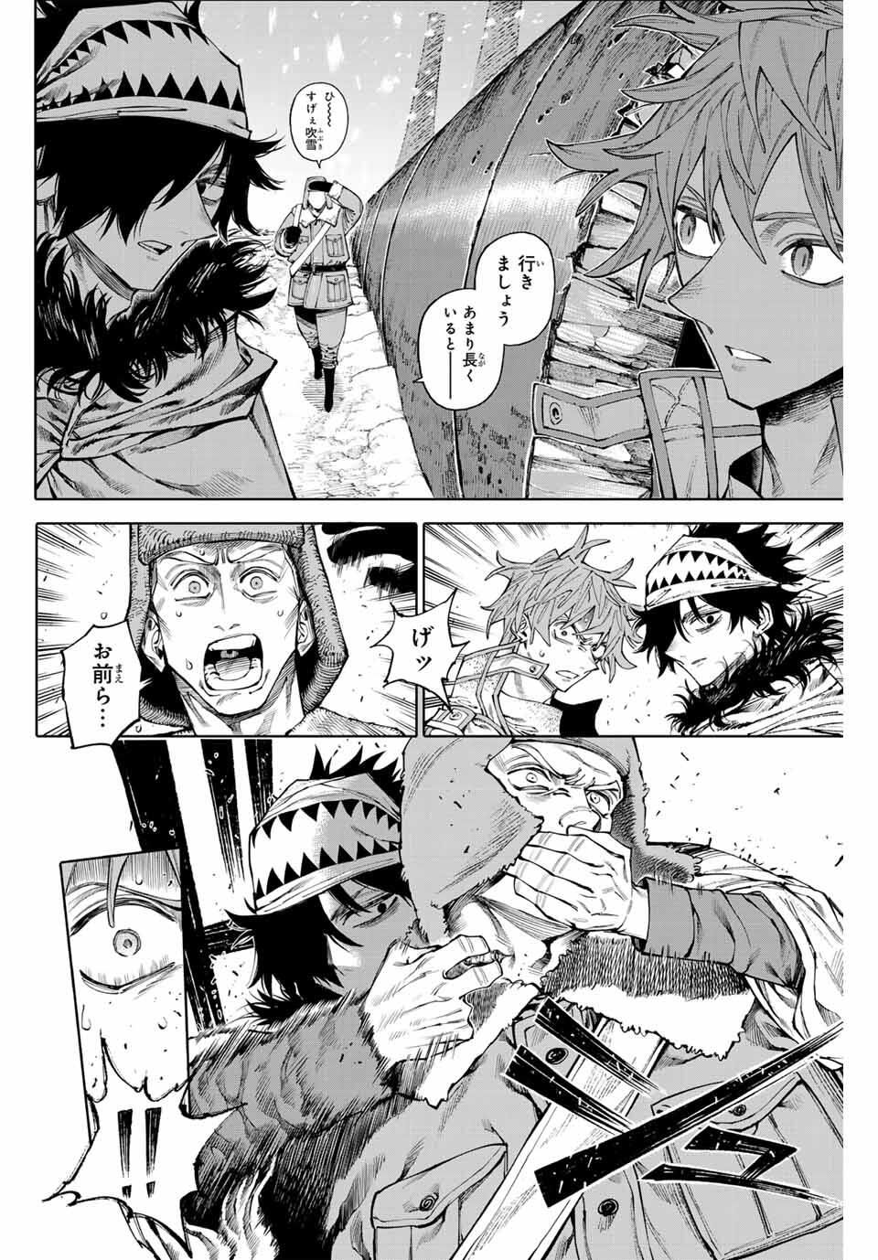 Read GALAXIAS Chapter 30 [High Quality / Full] - Page 8 - nicomanga.net
