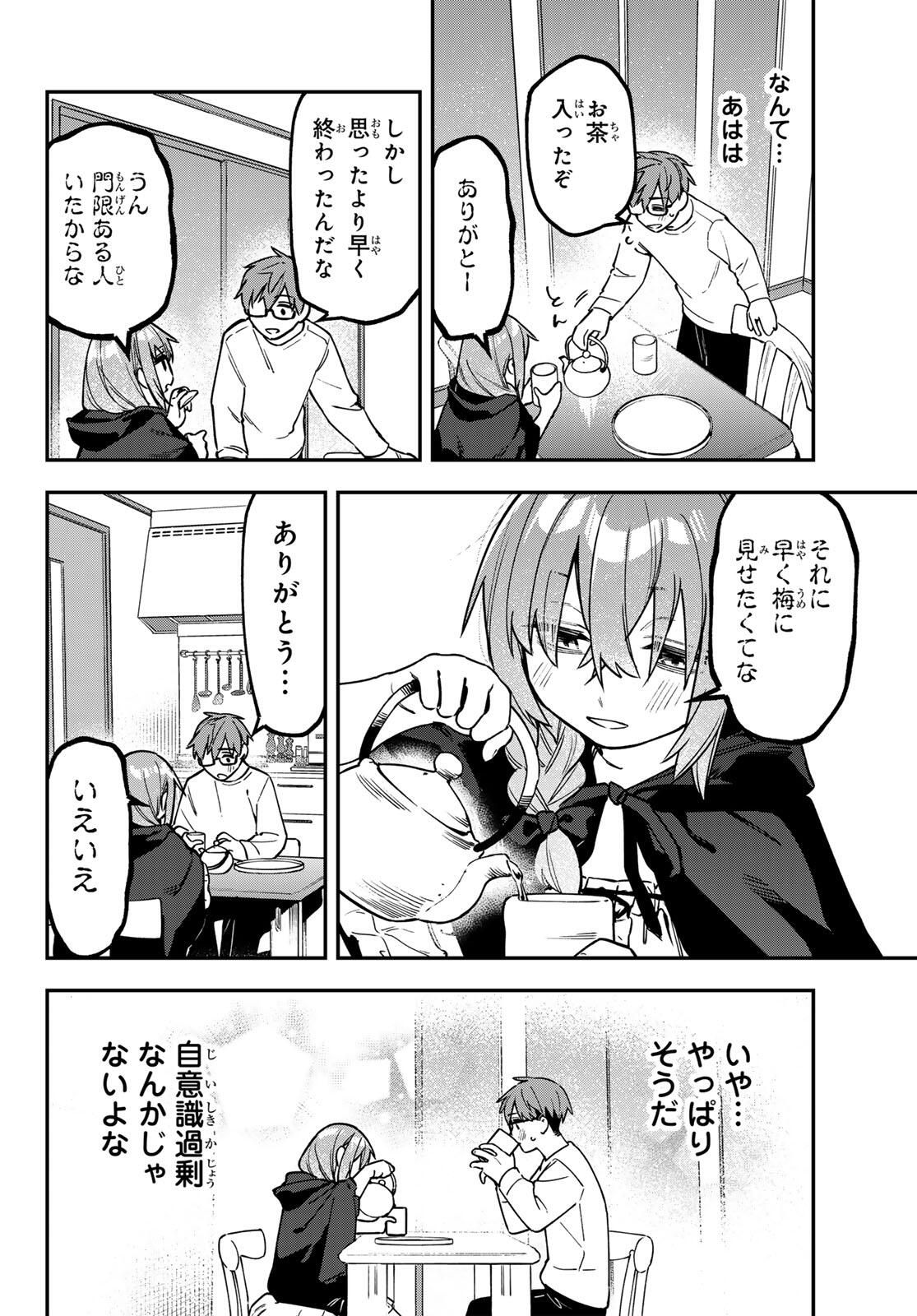 SEITOKAI NI MO ANA WA ARU! Chap 153 - Pic 8